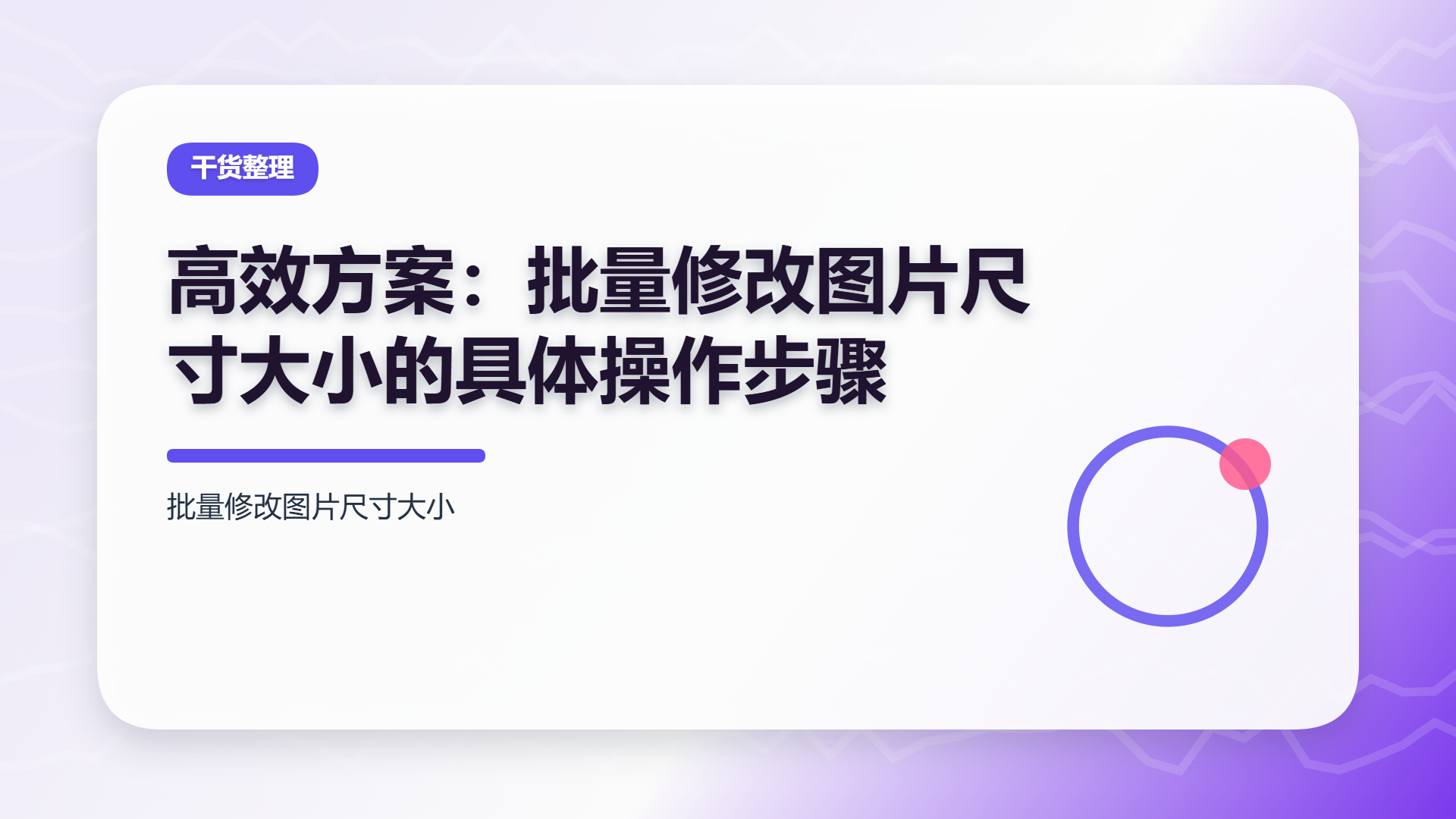 百家号头图