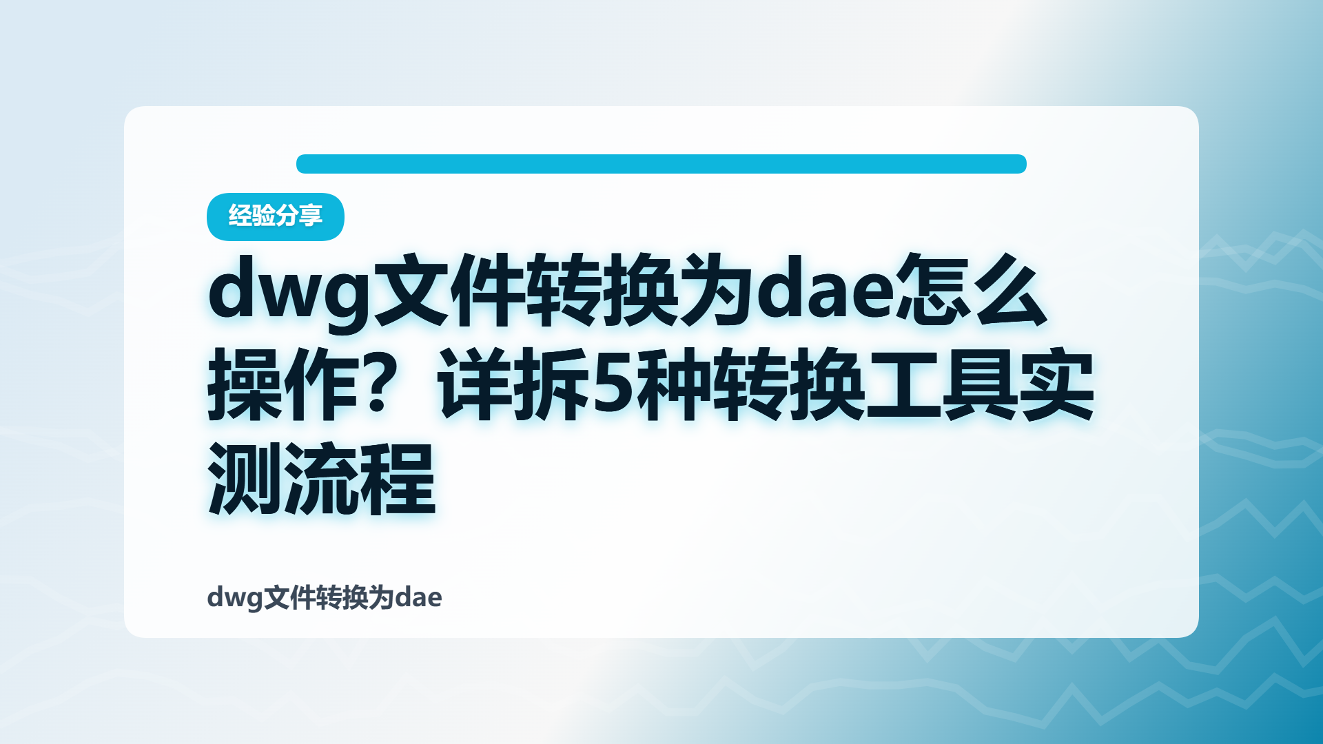 百家号头图