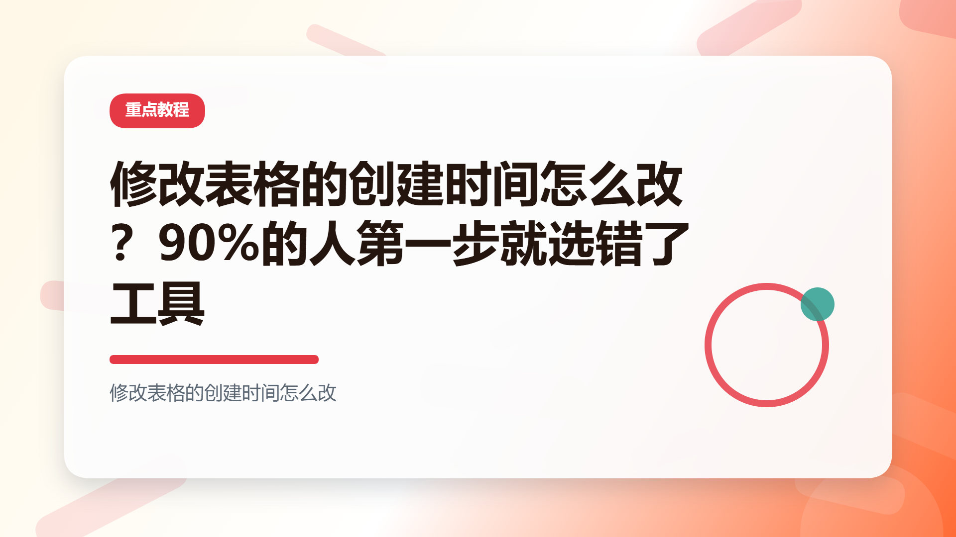 百家号头图