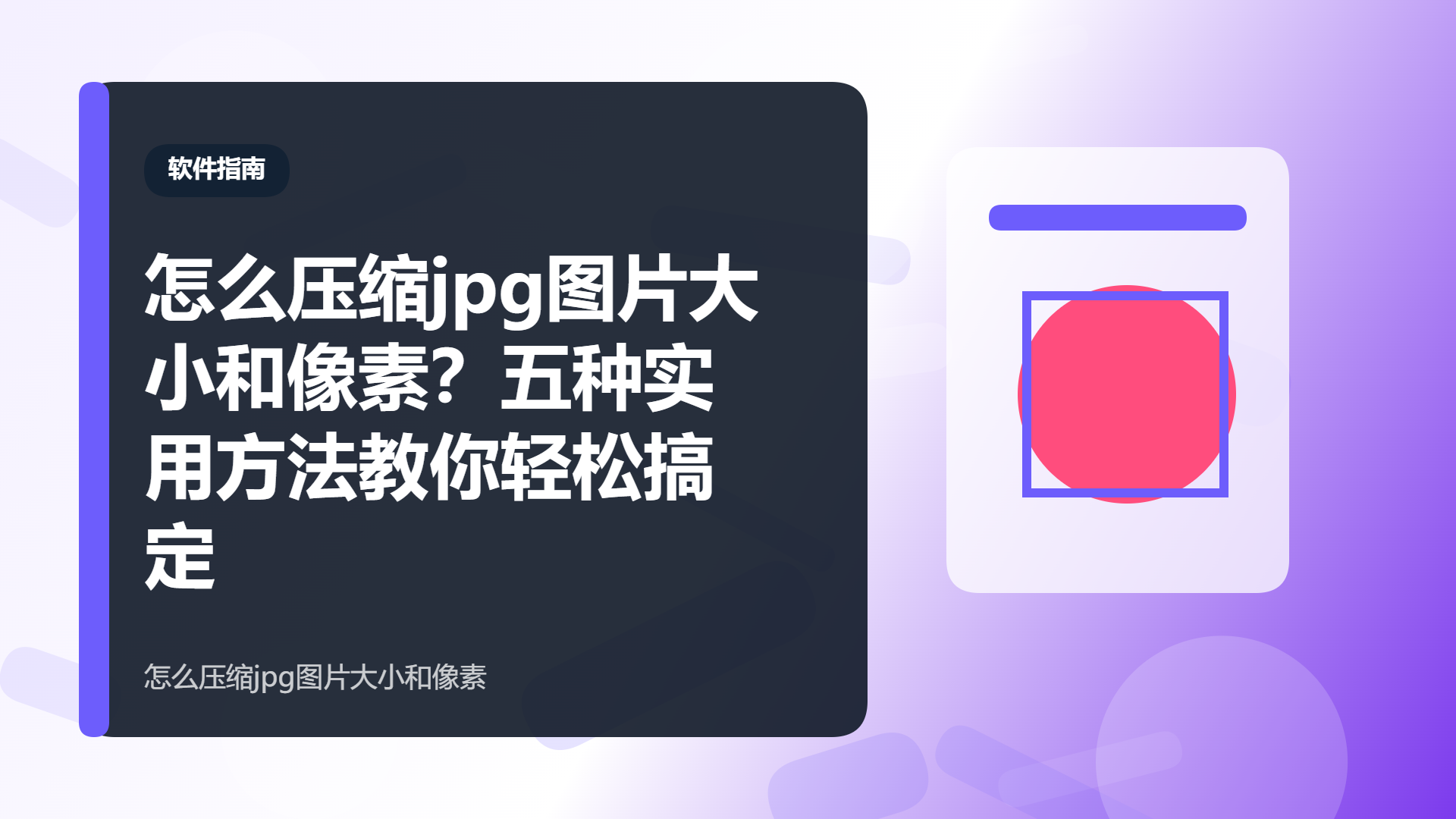 百家号头图