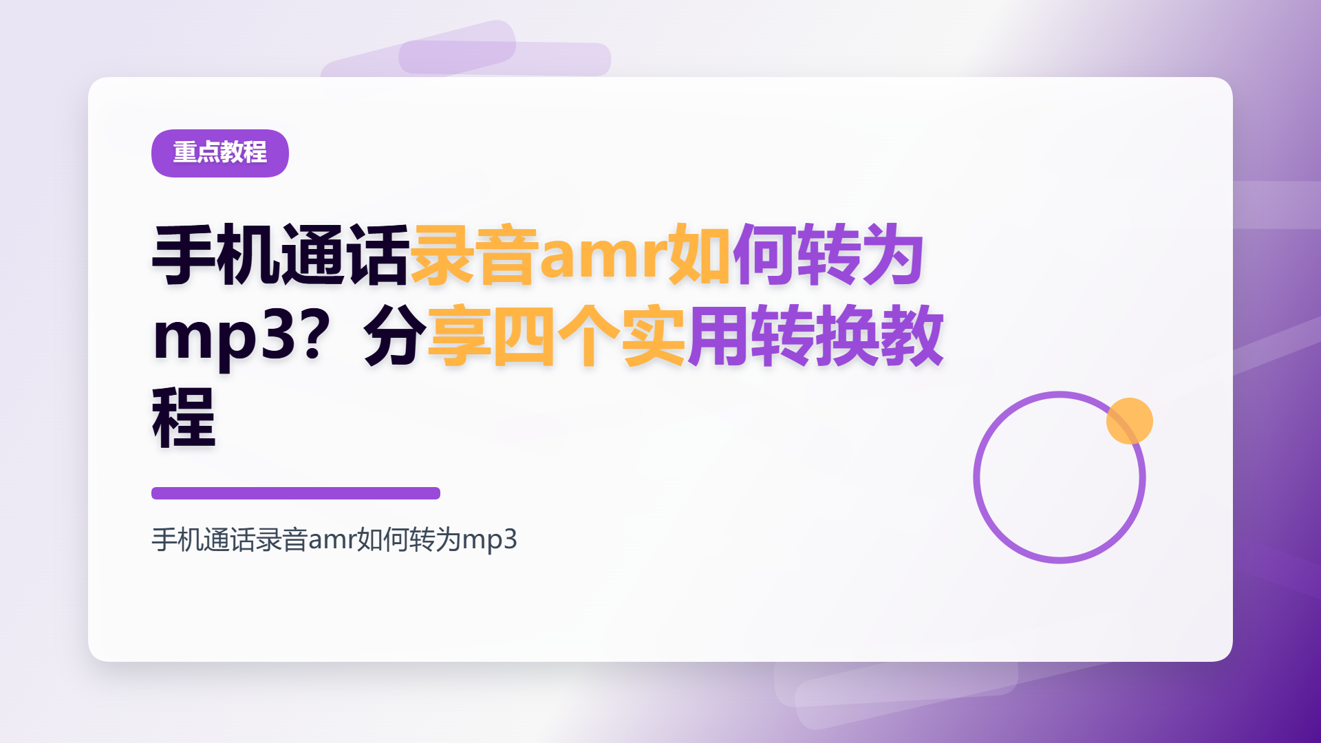 百家号头图