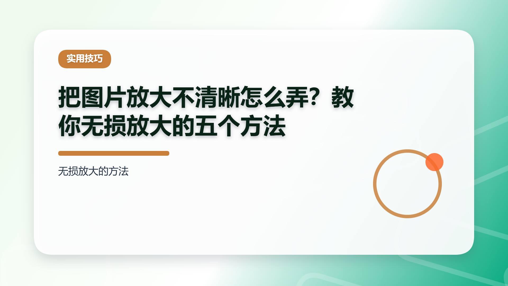 百家号头图