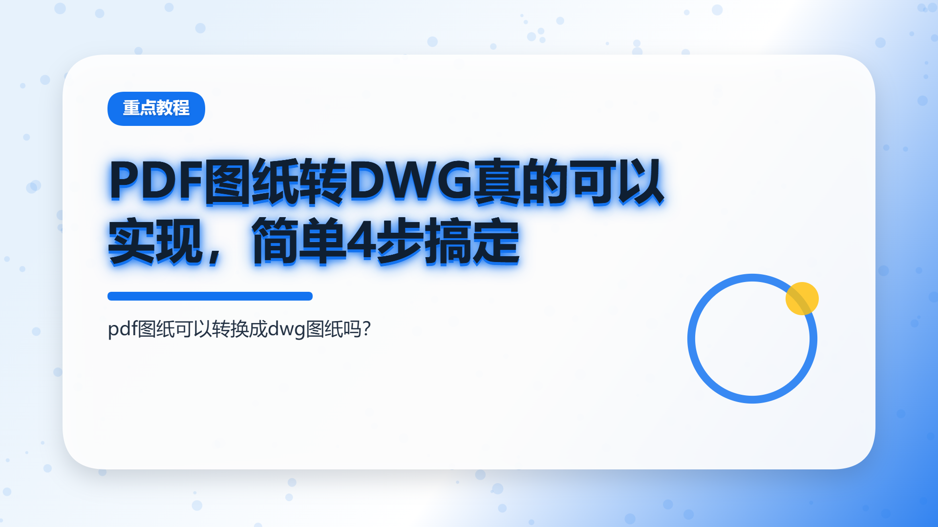 百家号头图