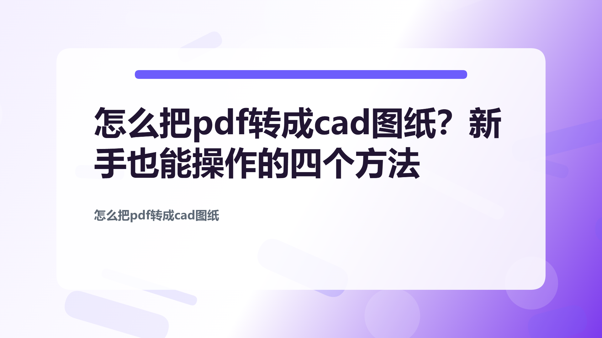 百家号头图