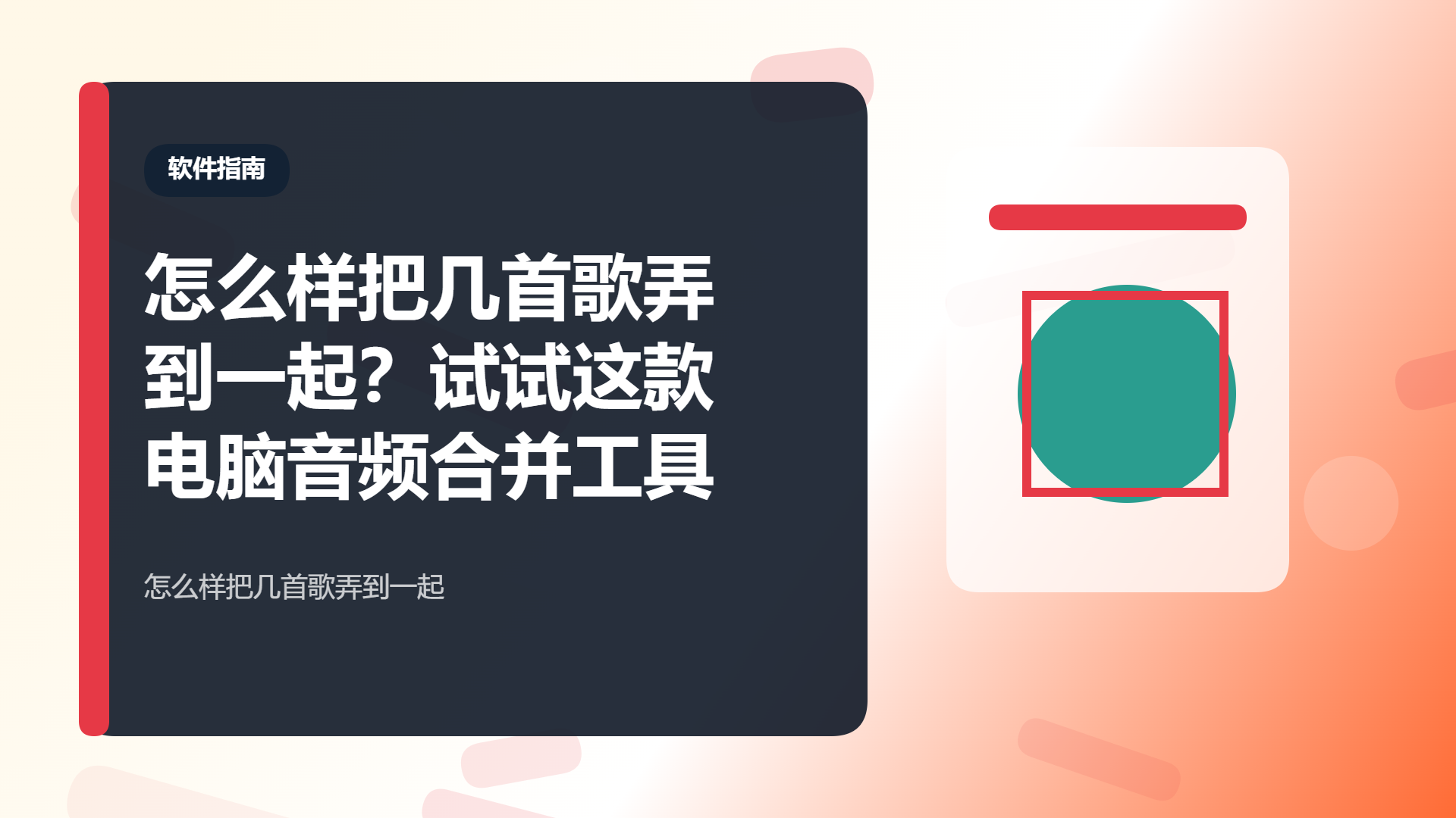 百家号头图