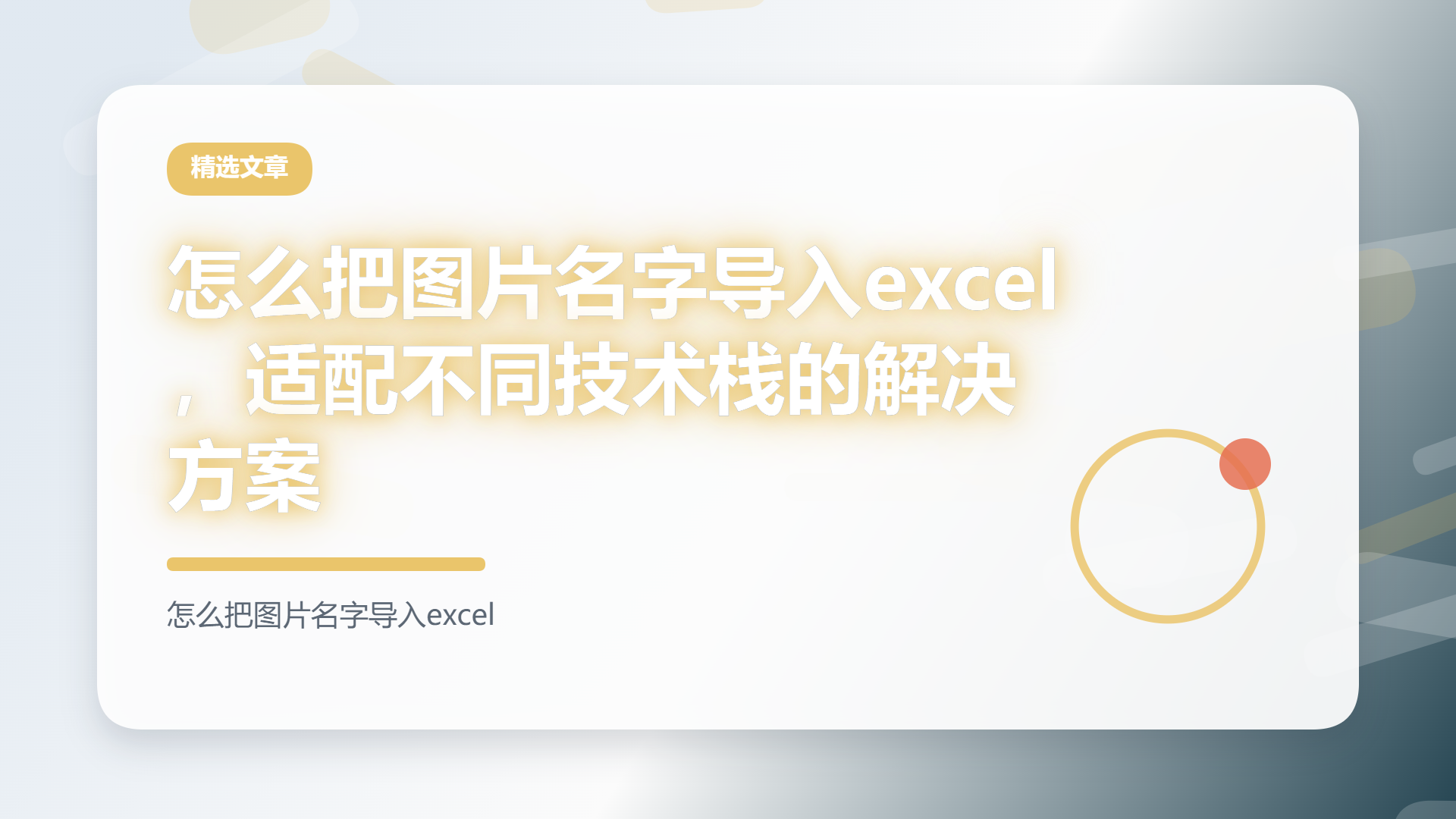百家号头图