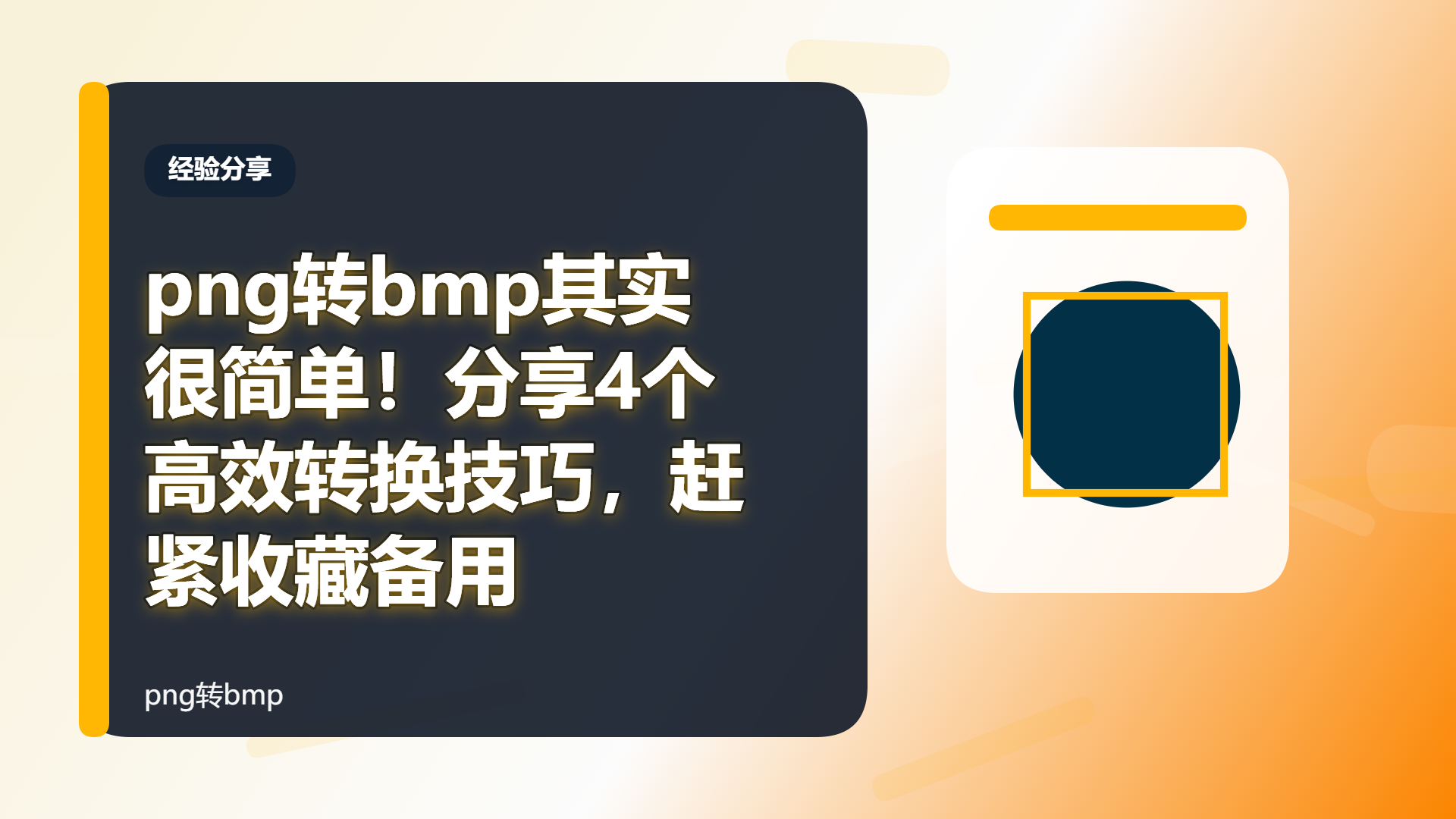 百家号头图