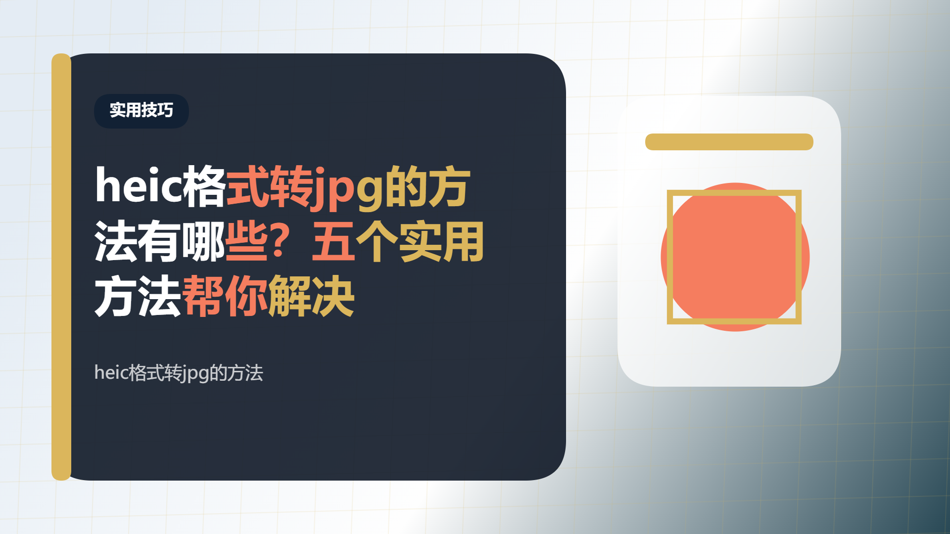 百家号头图