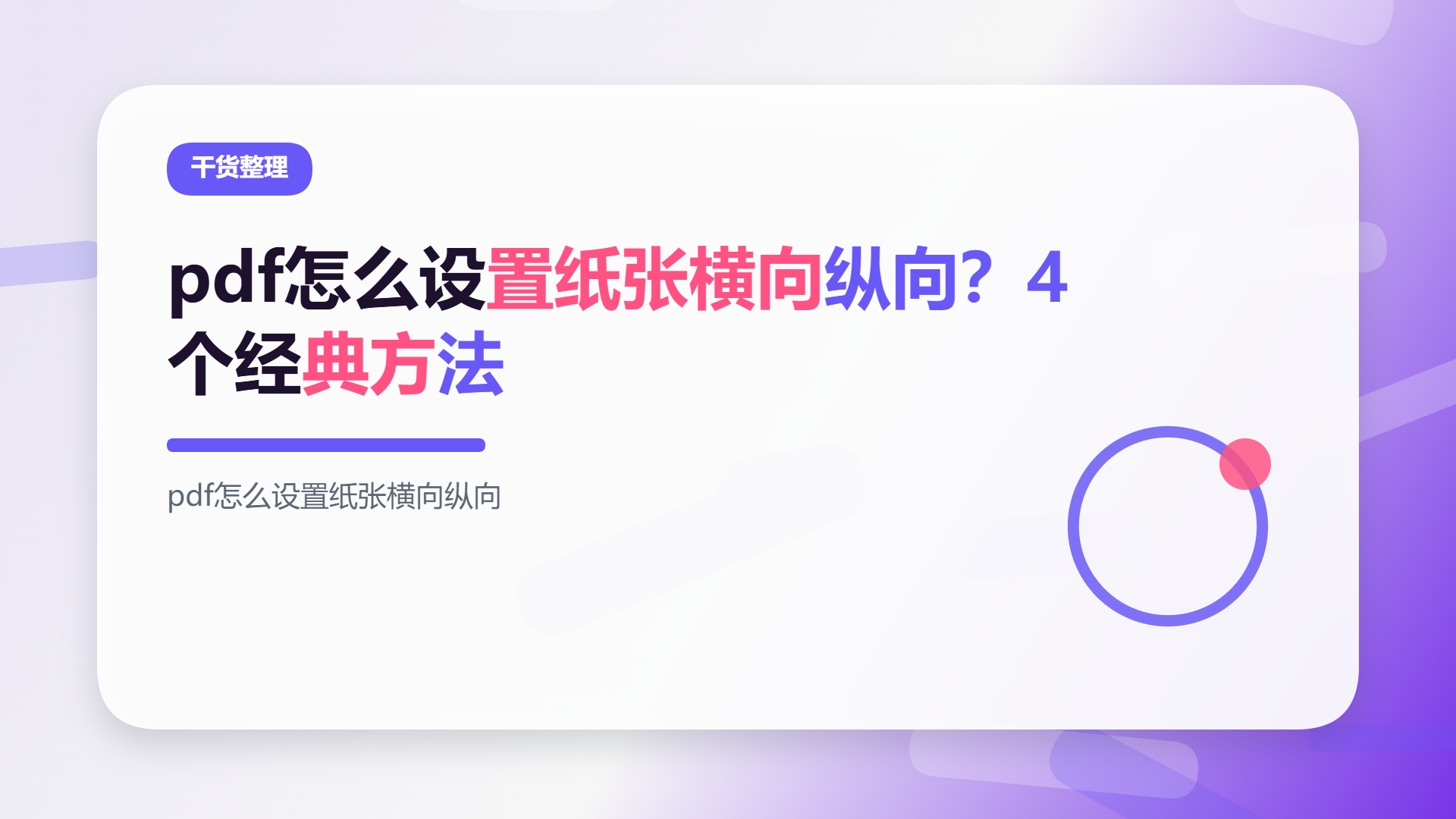 百家号头图