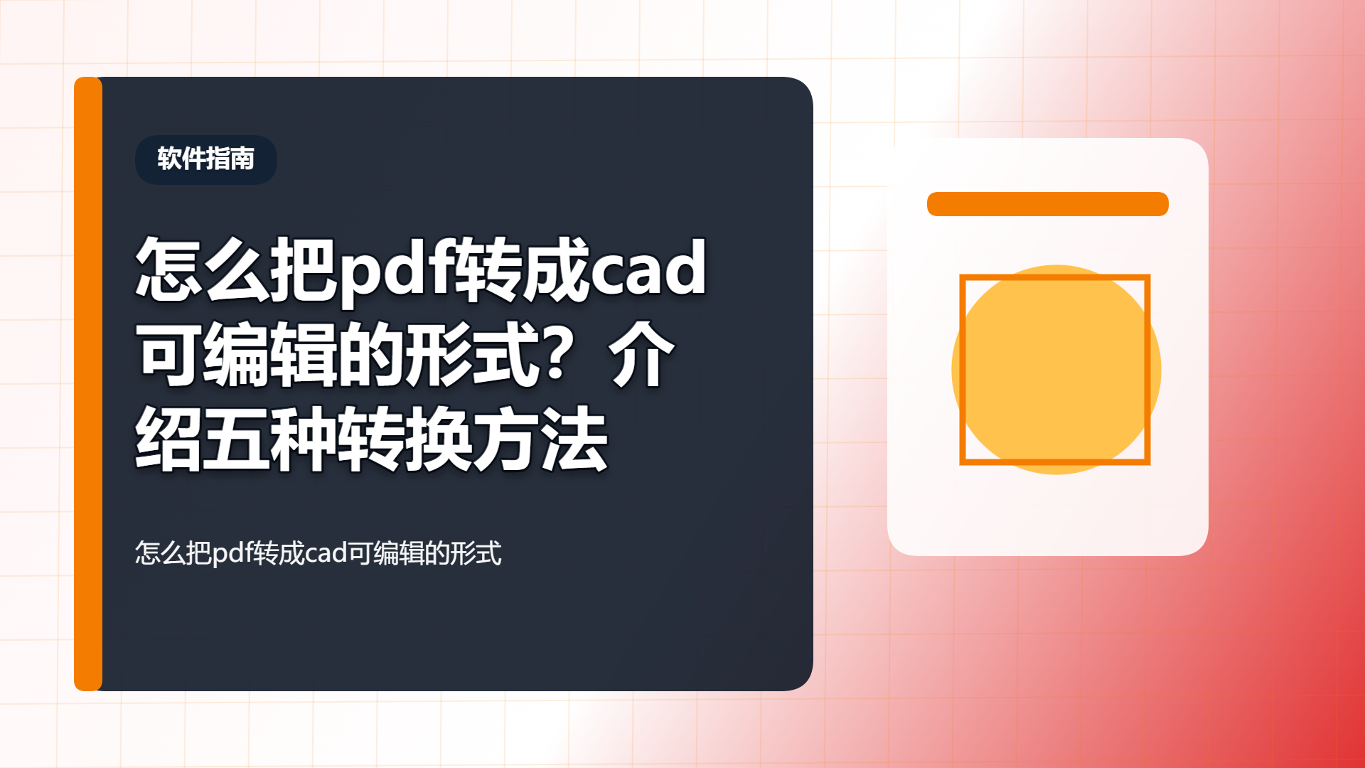 百家号头图