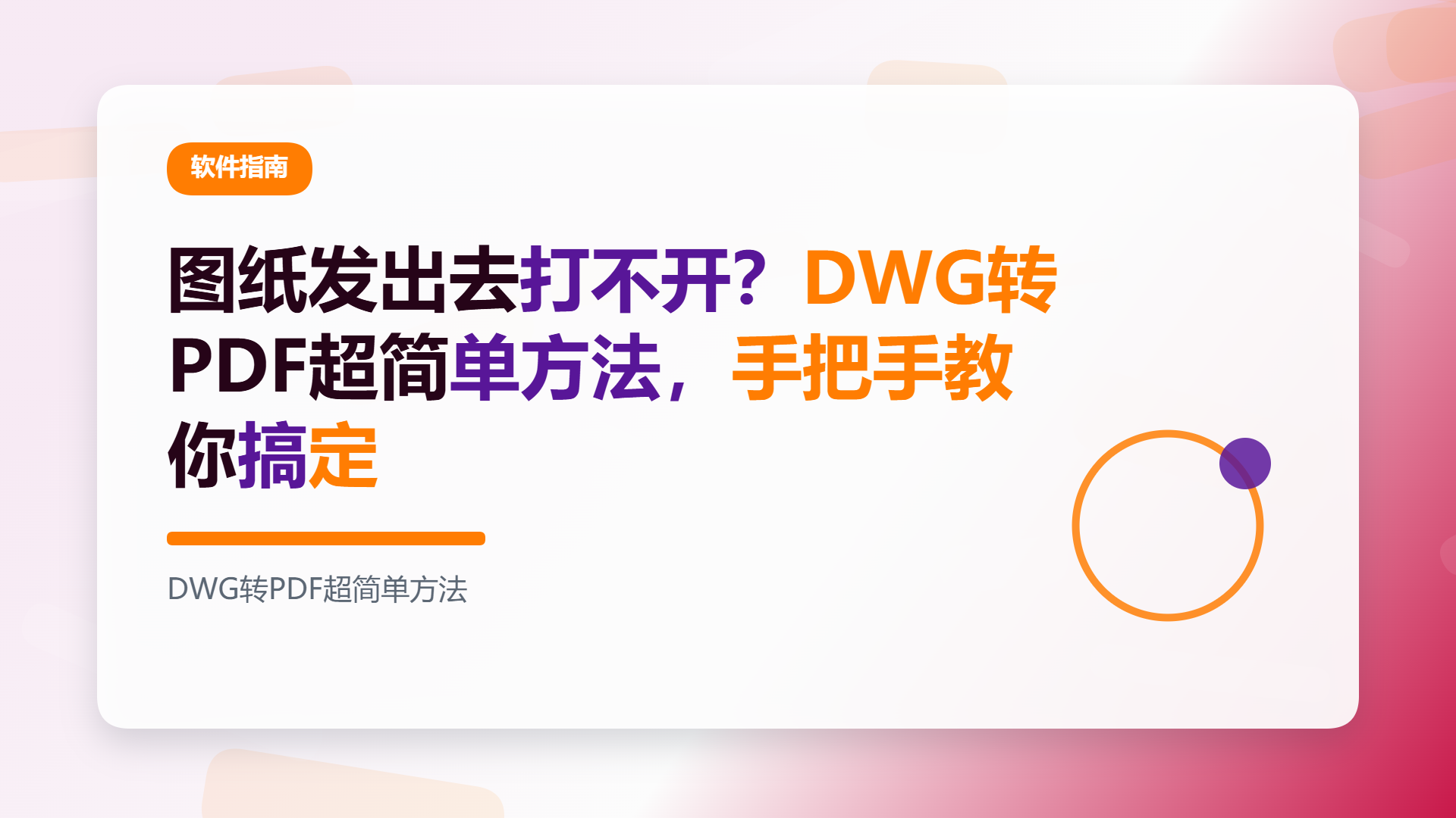 百家号头图