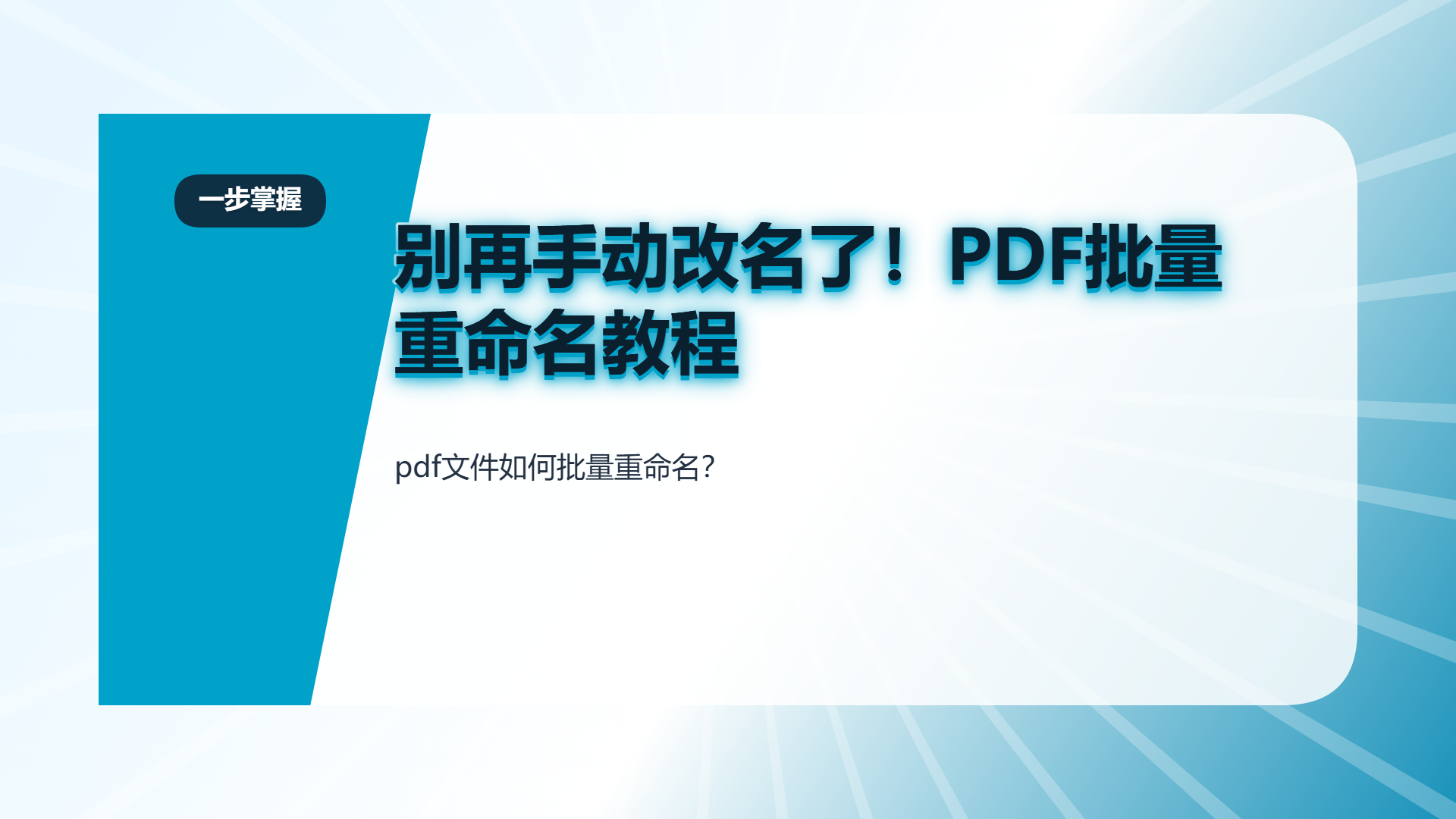 百家号头图