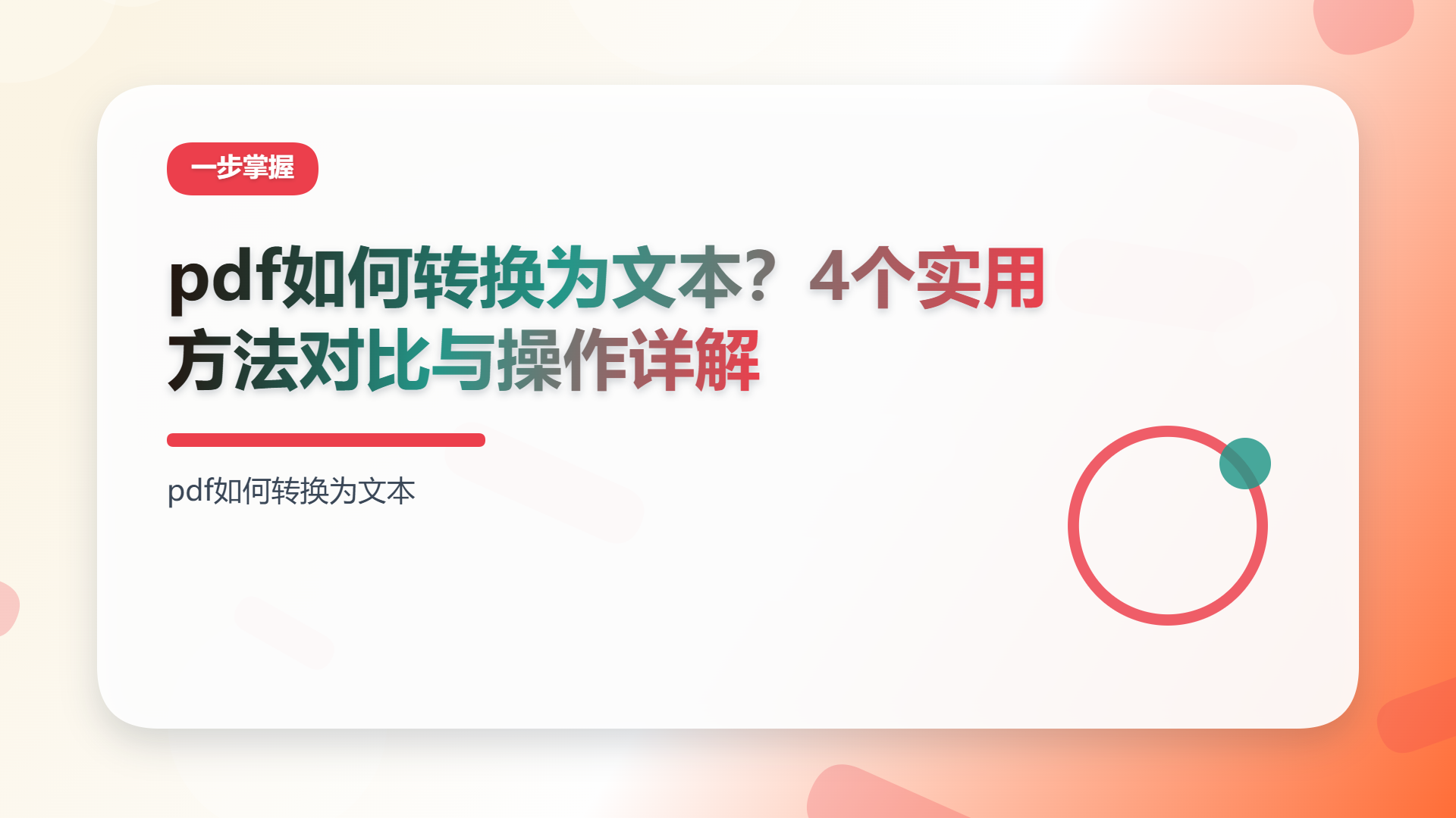 百家号头图