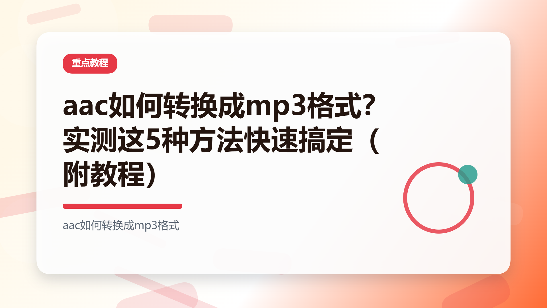 百家号头图
