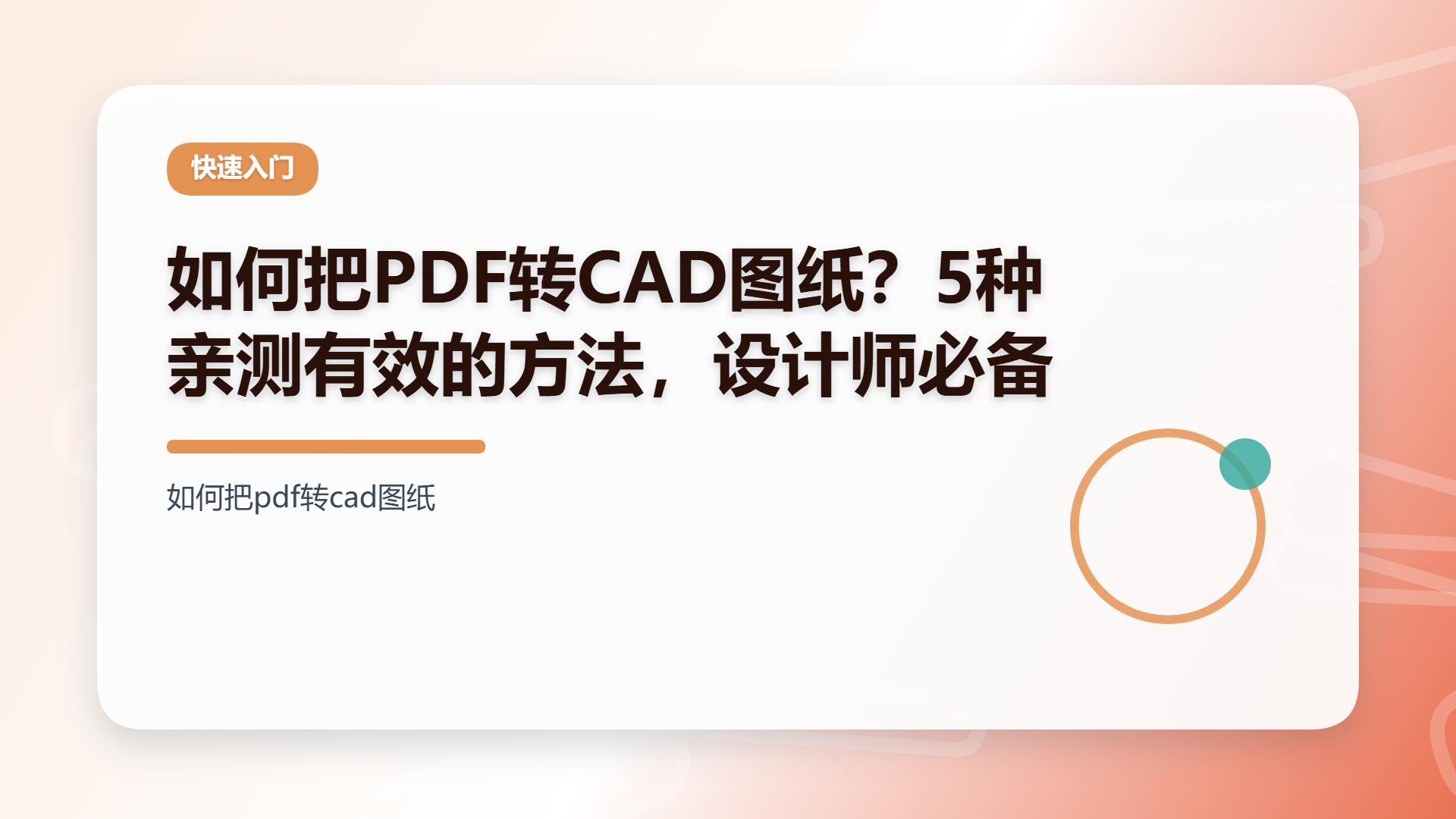 百家号头图