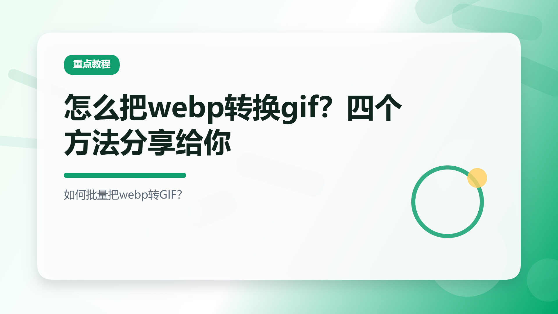 百家号头图