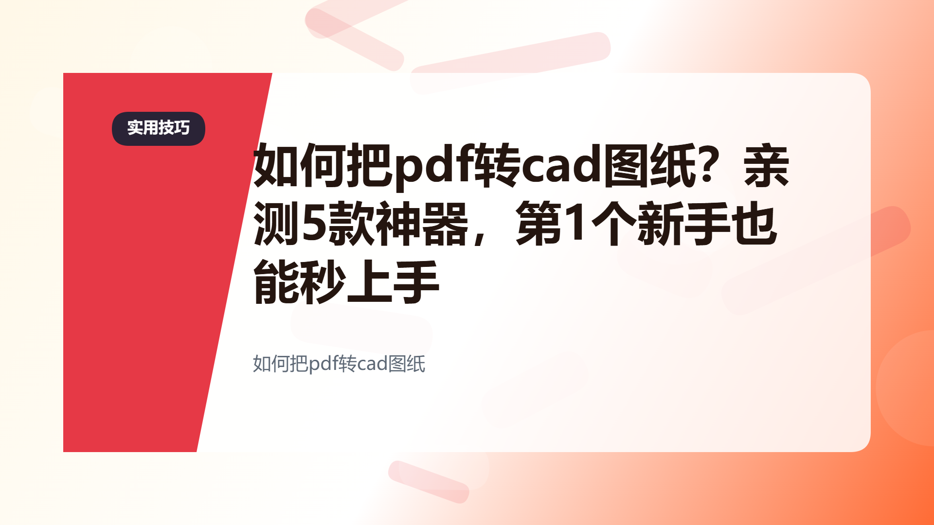 百家号头图
