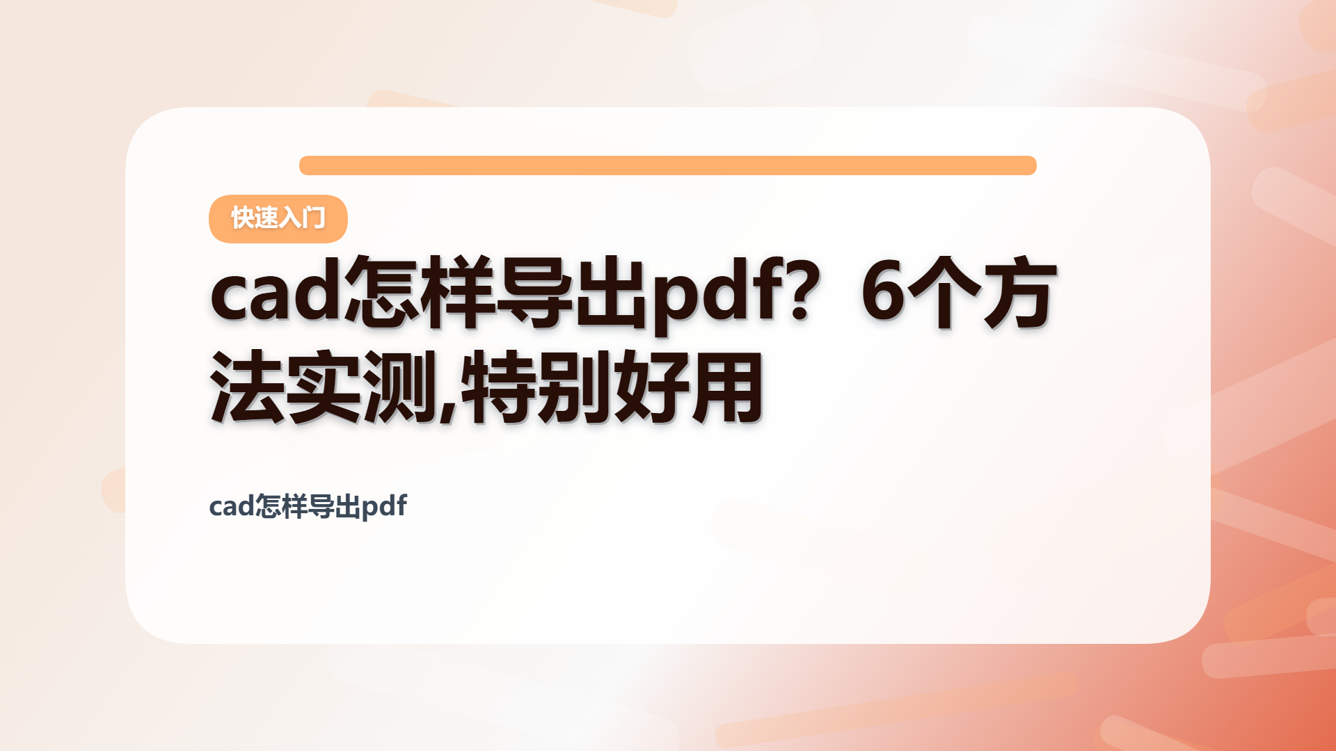 百家号头图