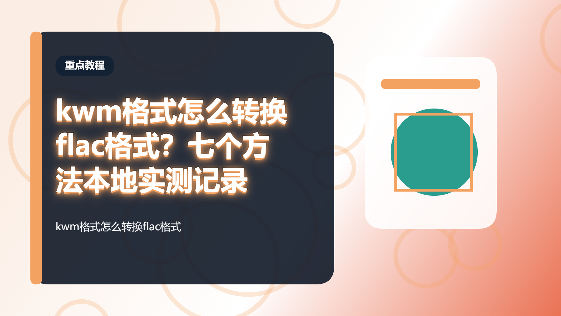 百家号头图