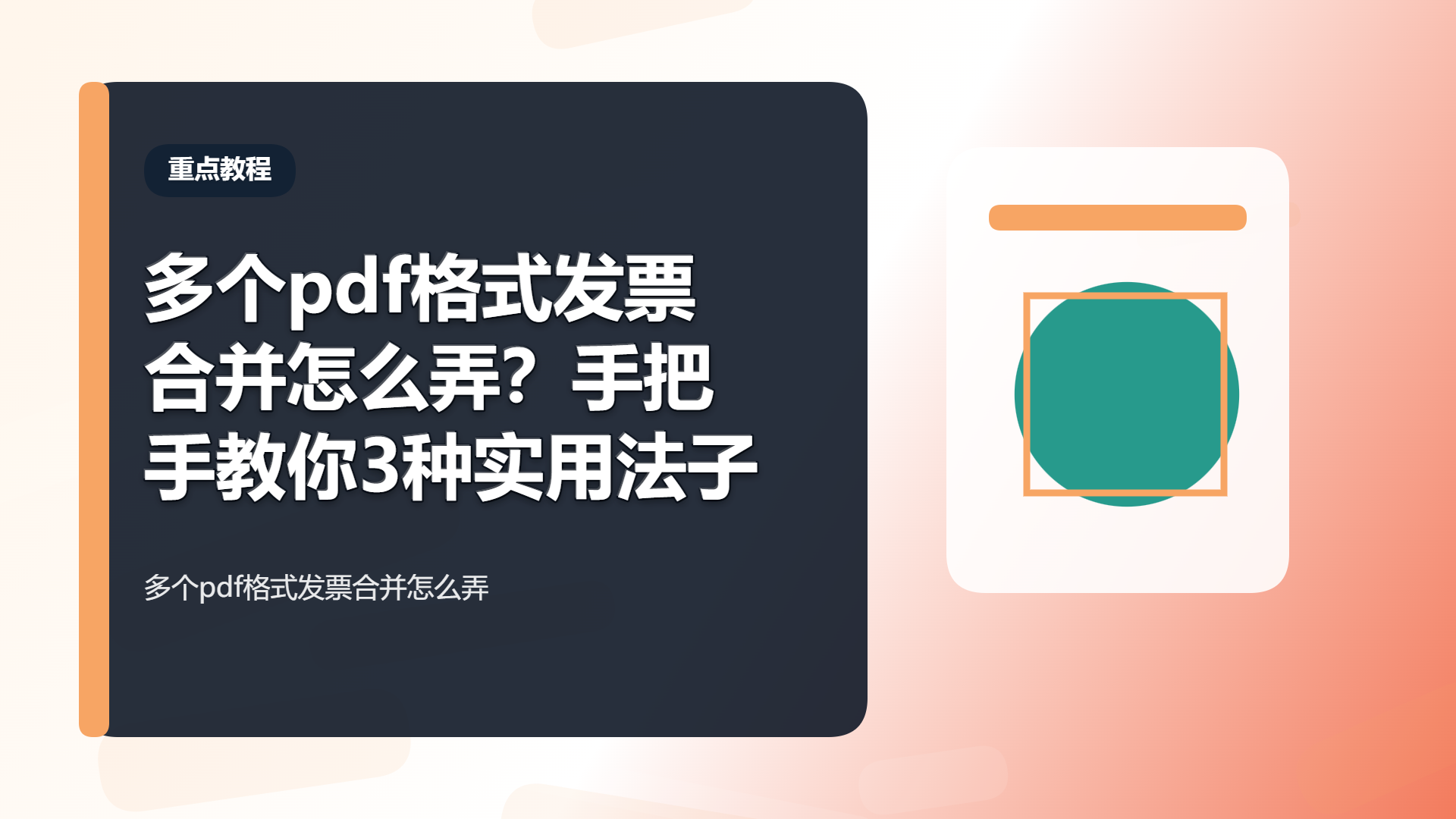 百家号头图