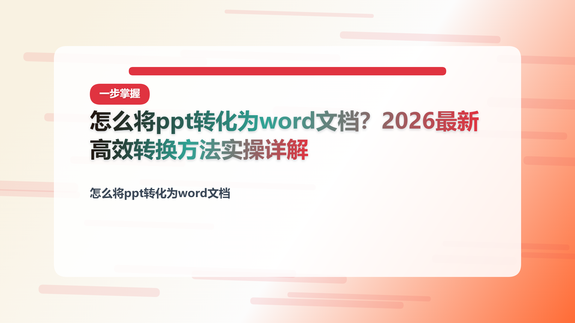 百家号头图
