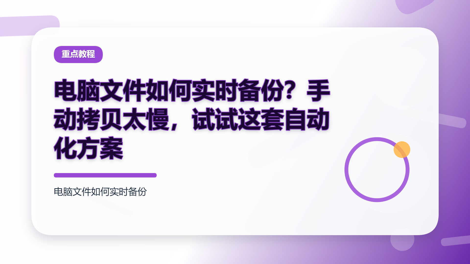 百家号头图
