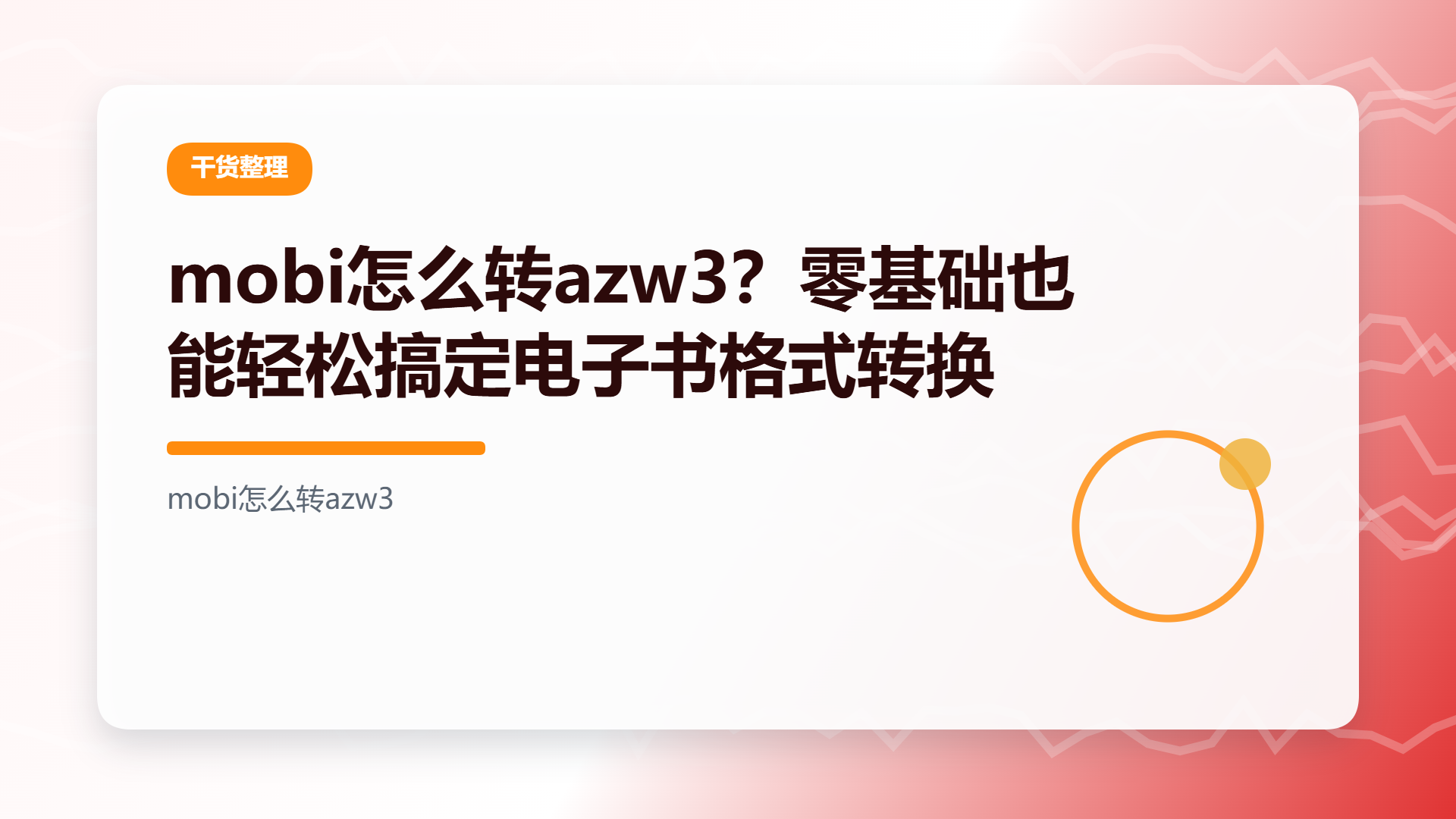 百家号头图