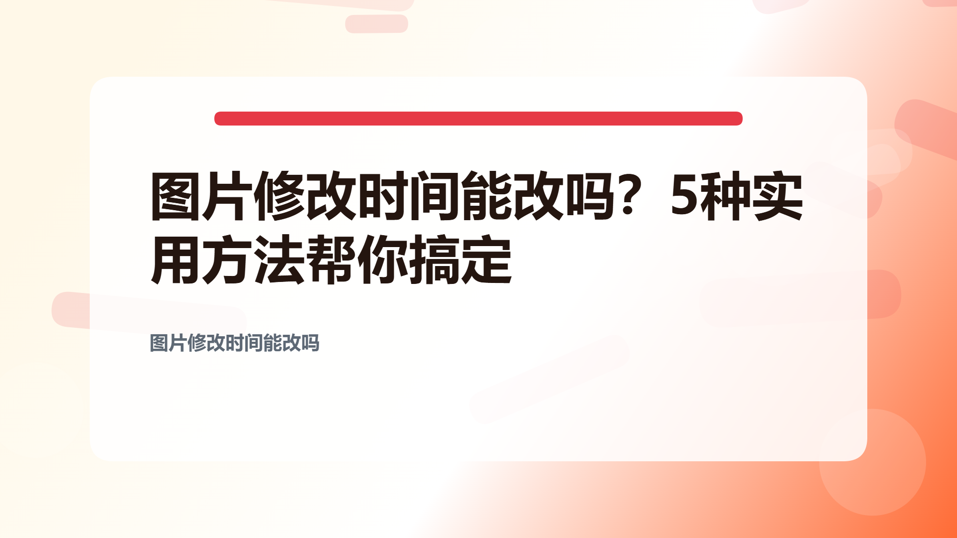 百家号头图