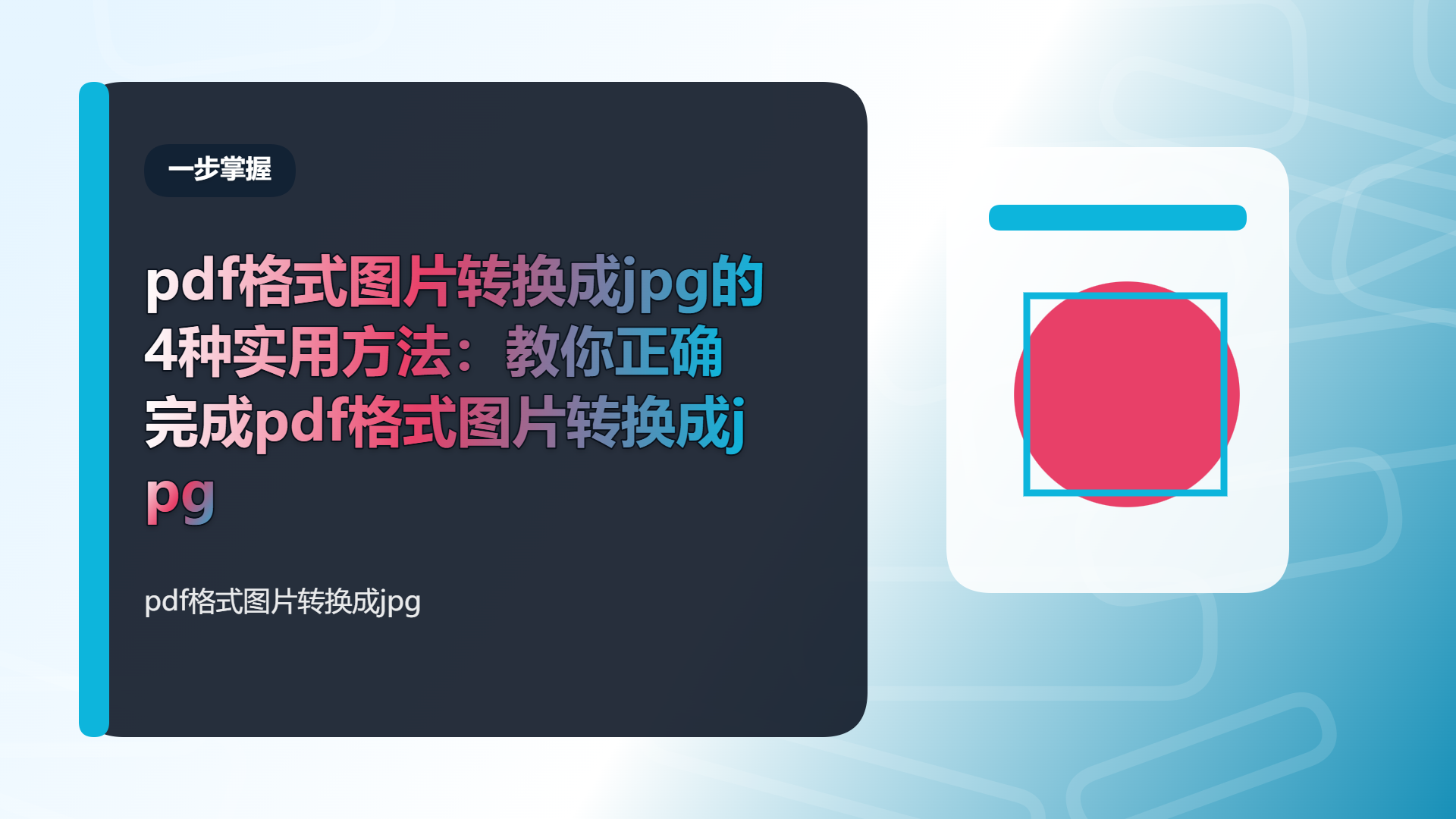 百家号头图