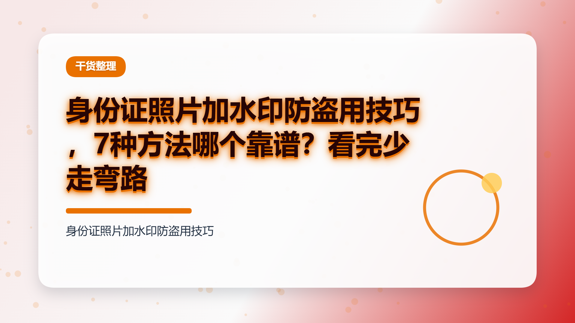 百家号头图