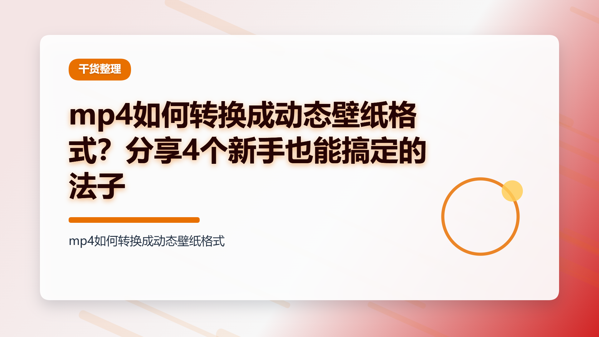 百家号头图