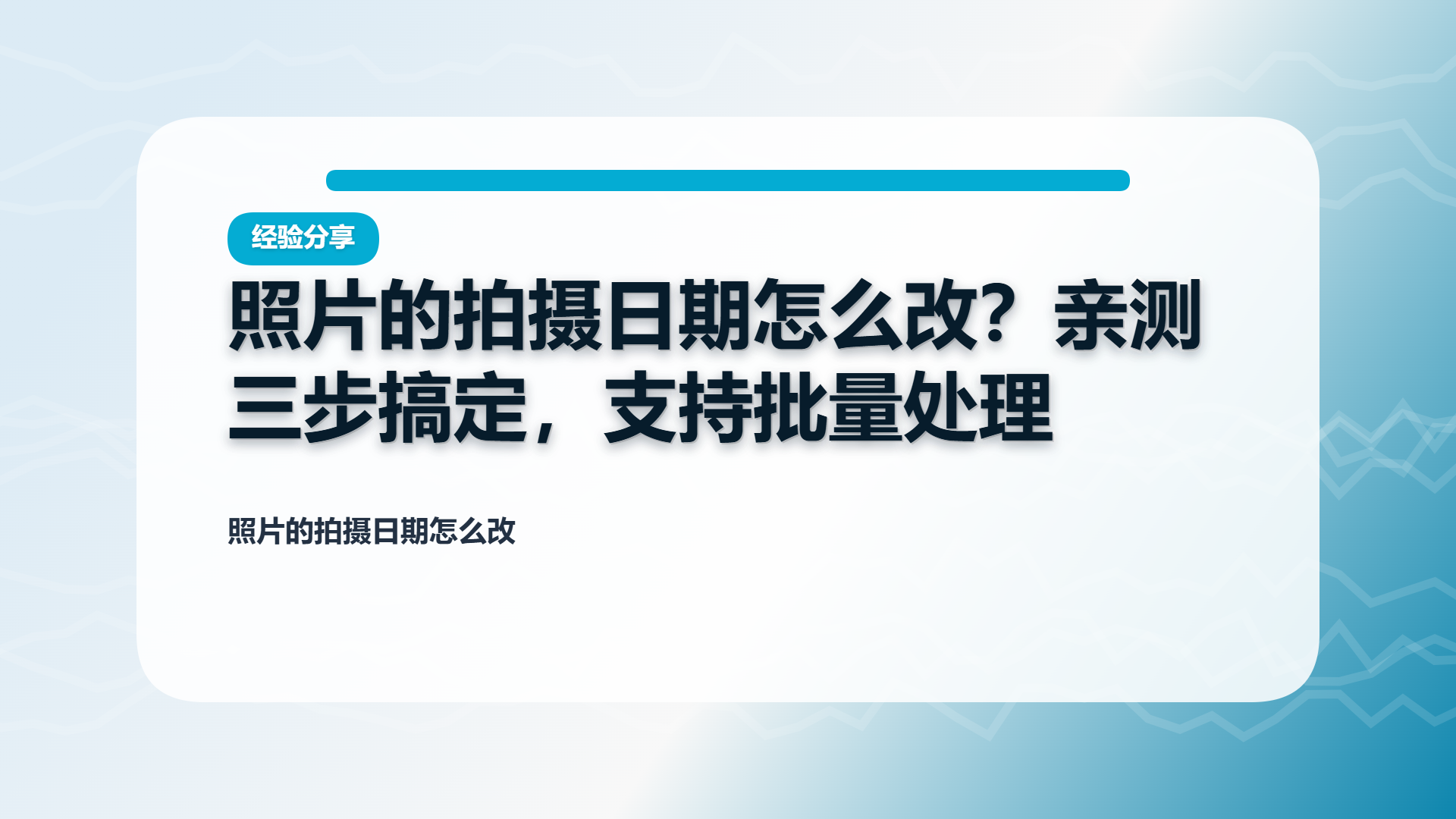 百家号头图