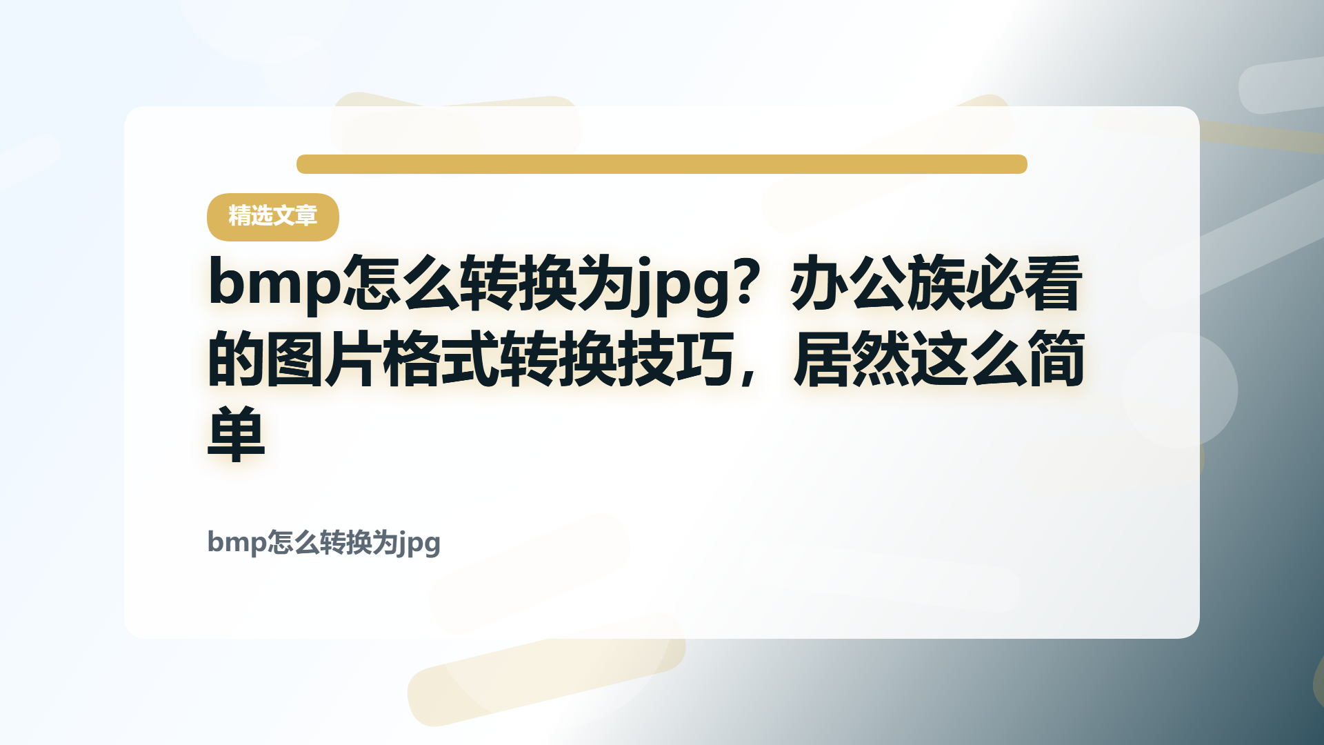 百家号头图