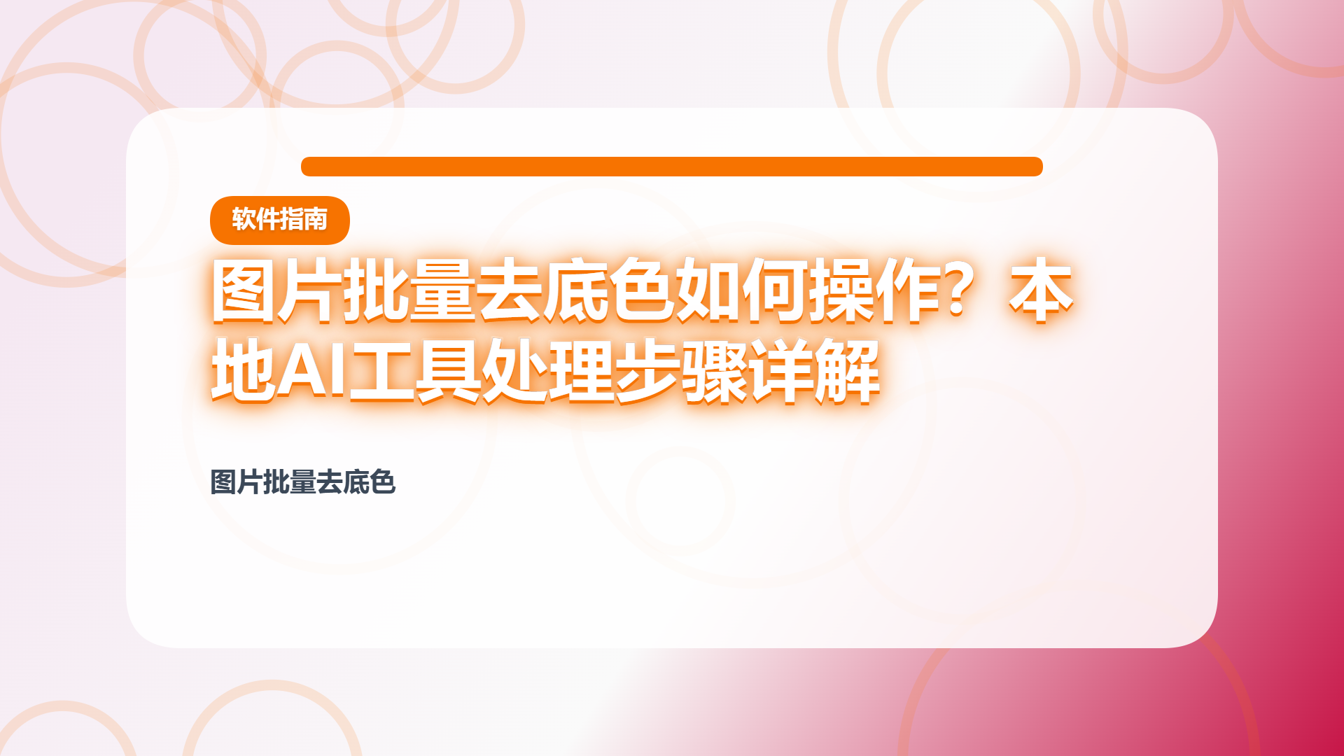 百家号头图