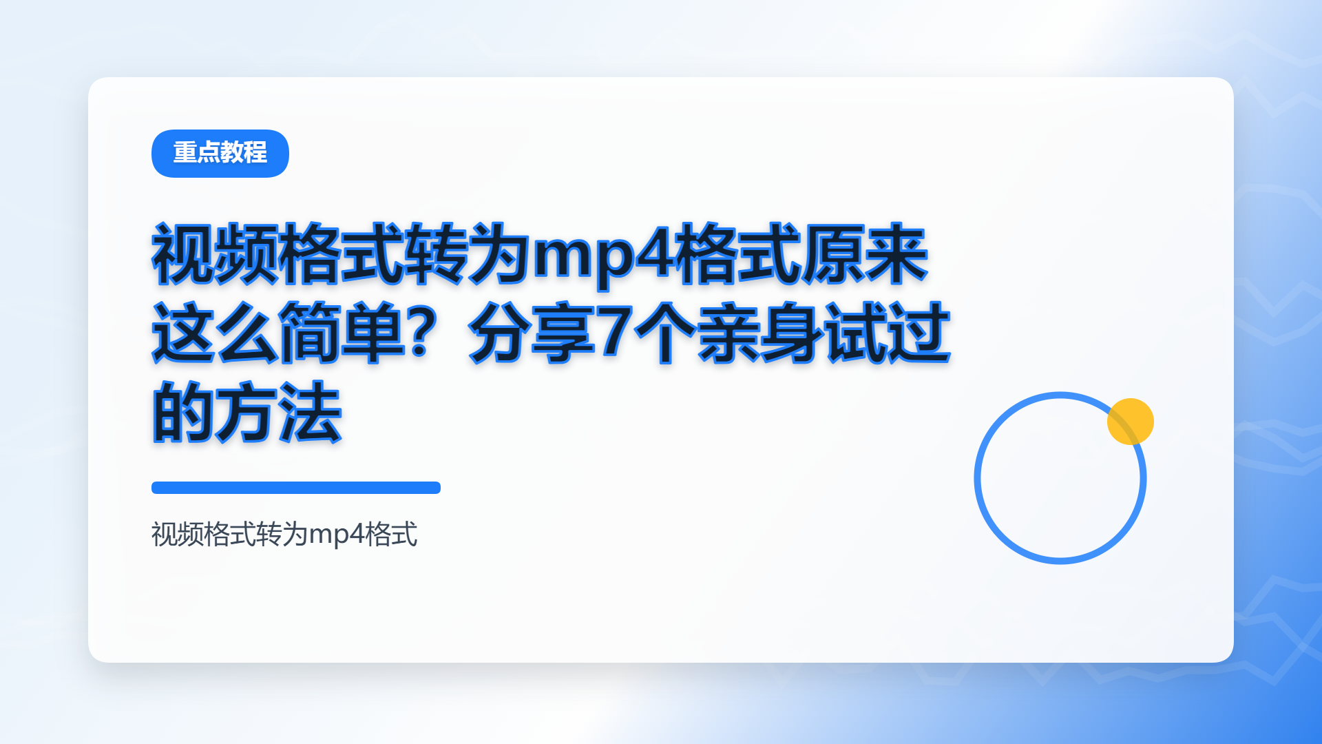 百家号头图