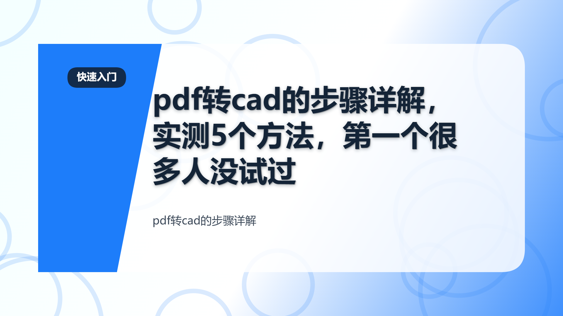 百家号头图