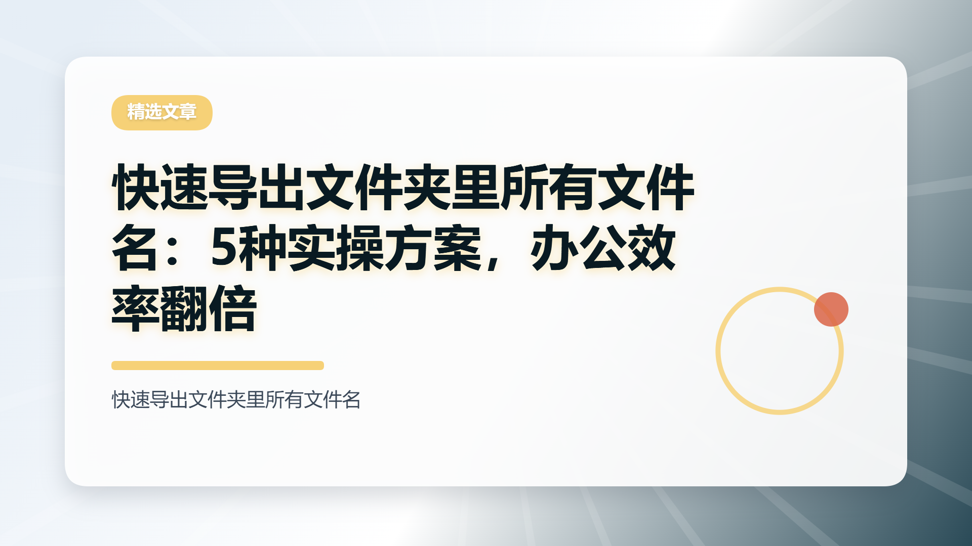 百家号头图