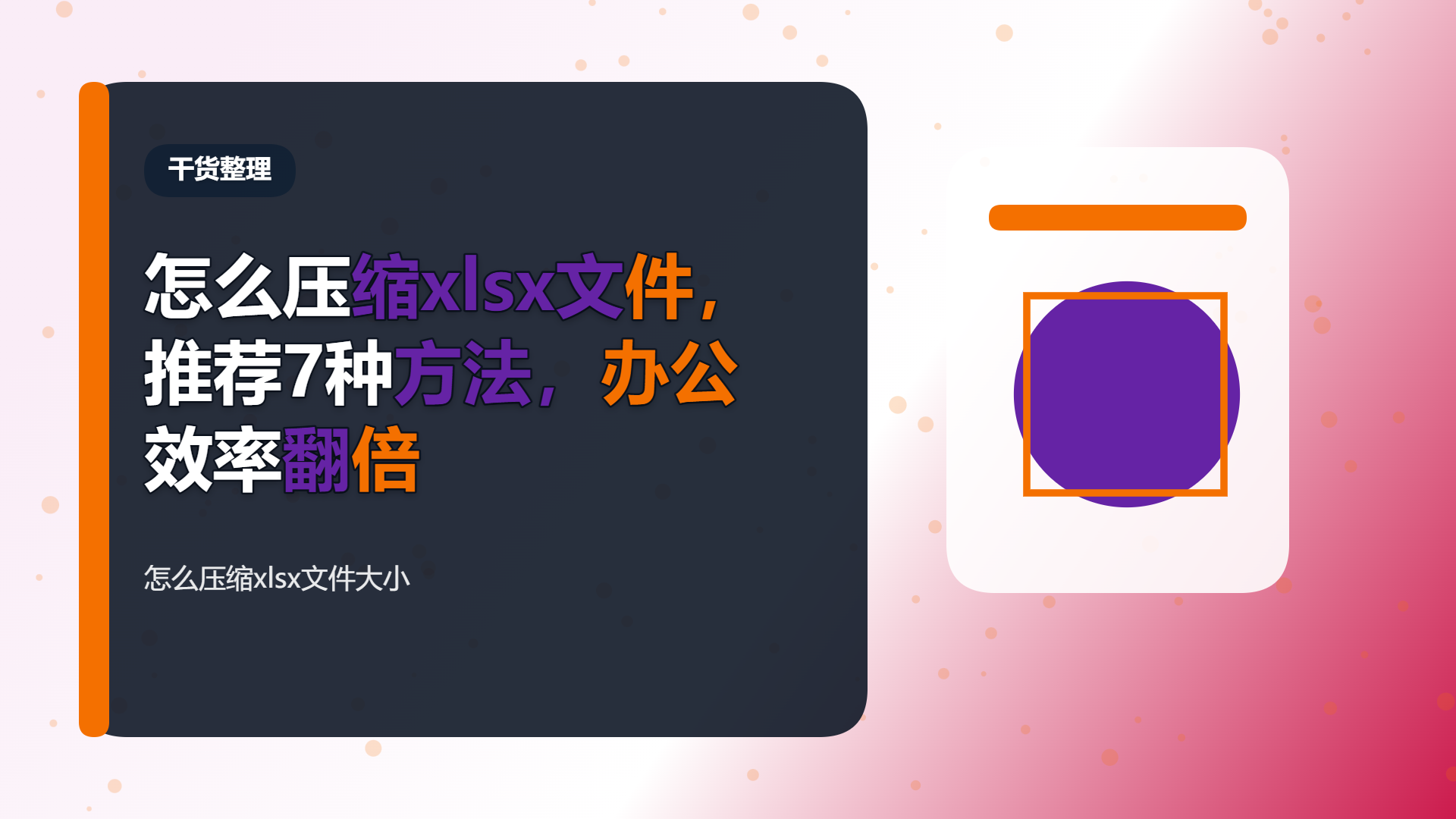 百家号头图
