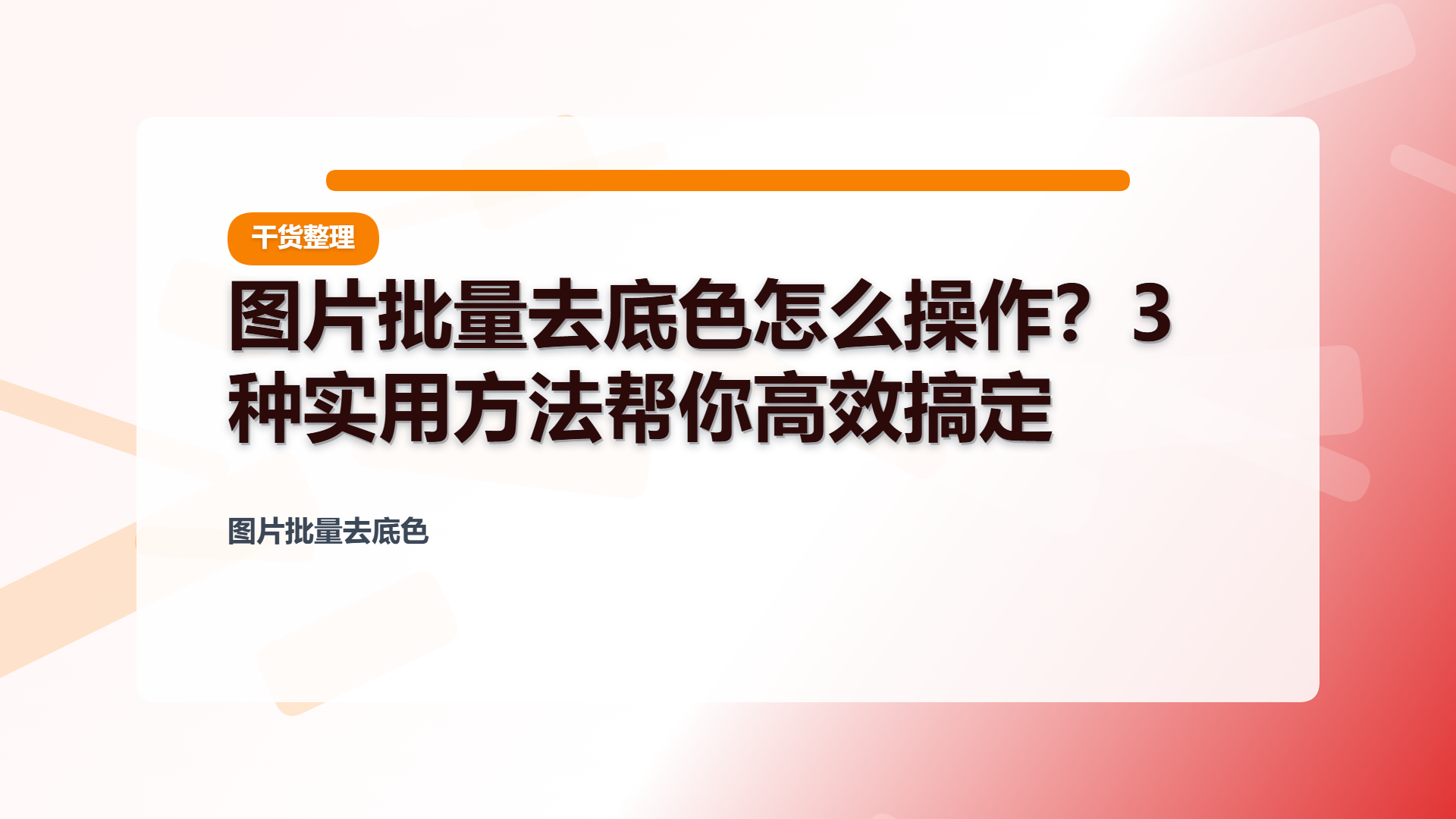 百家号头图