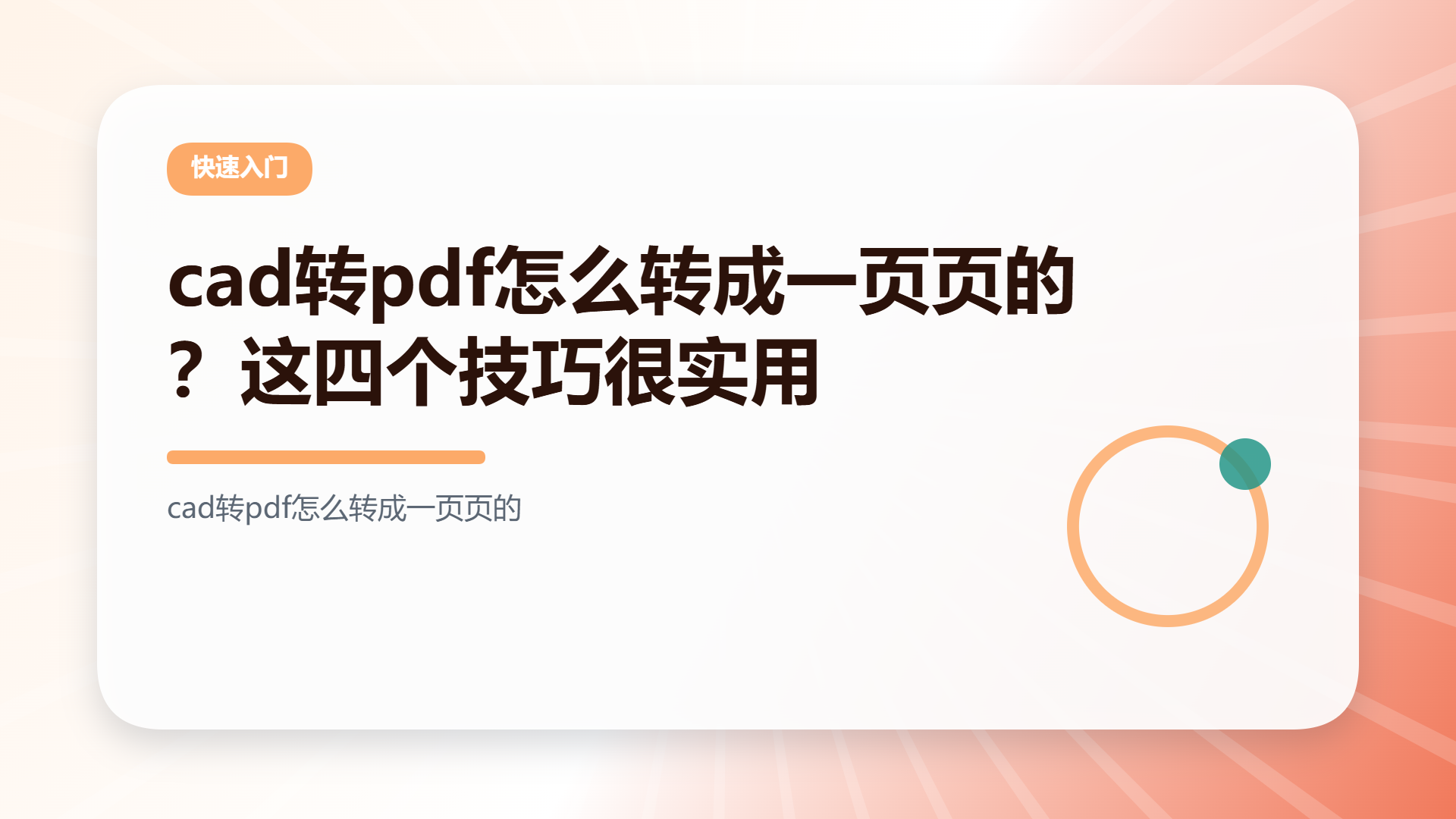 百家号头图