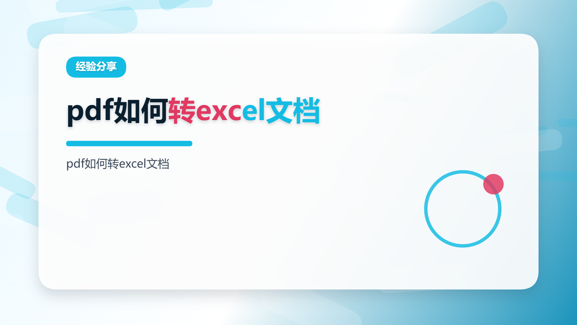 百家号头图