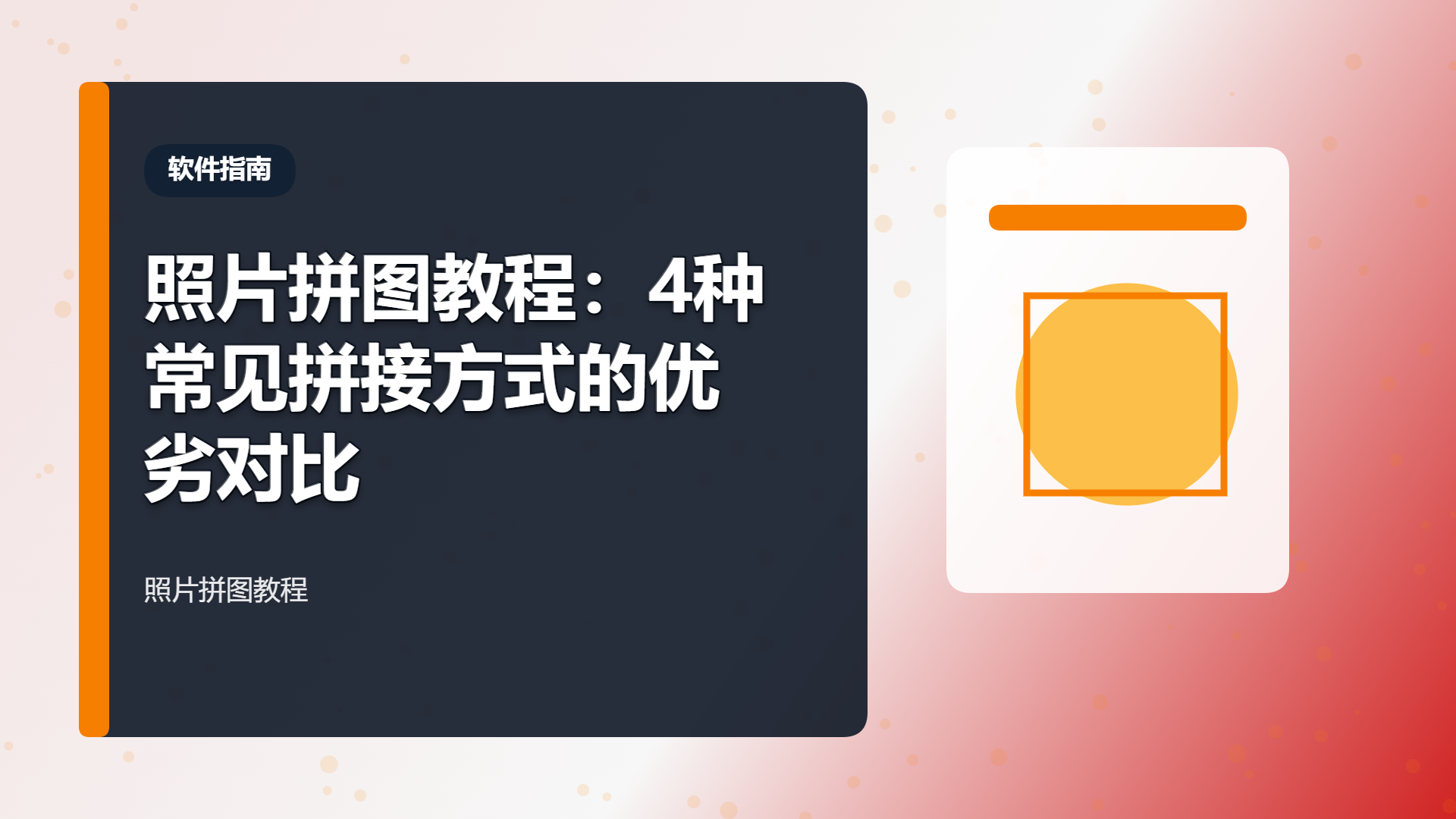 百家号头图
