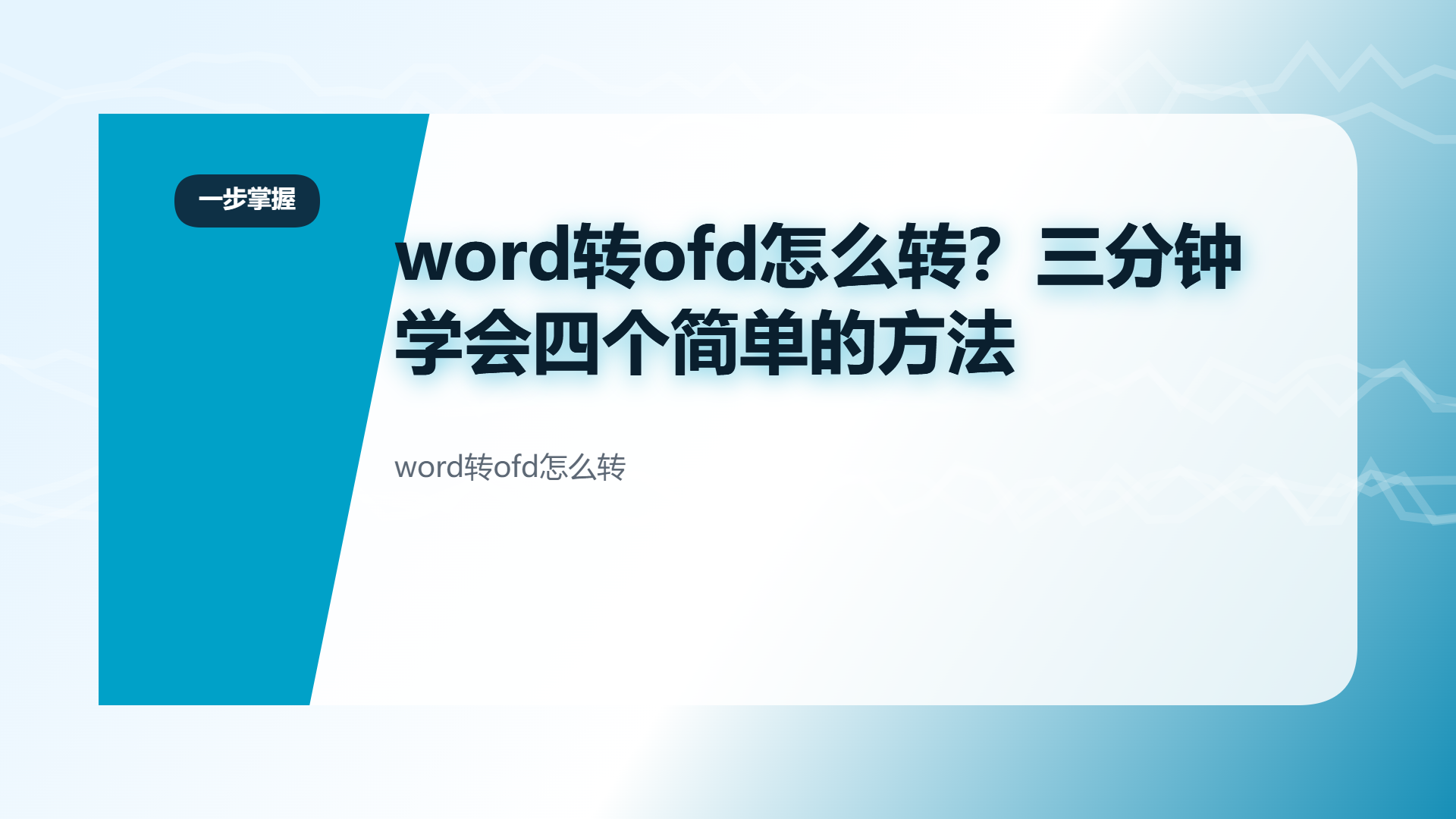 百家号头图