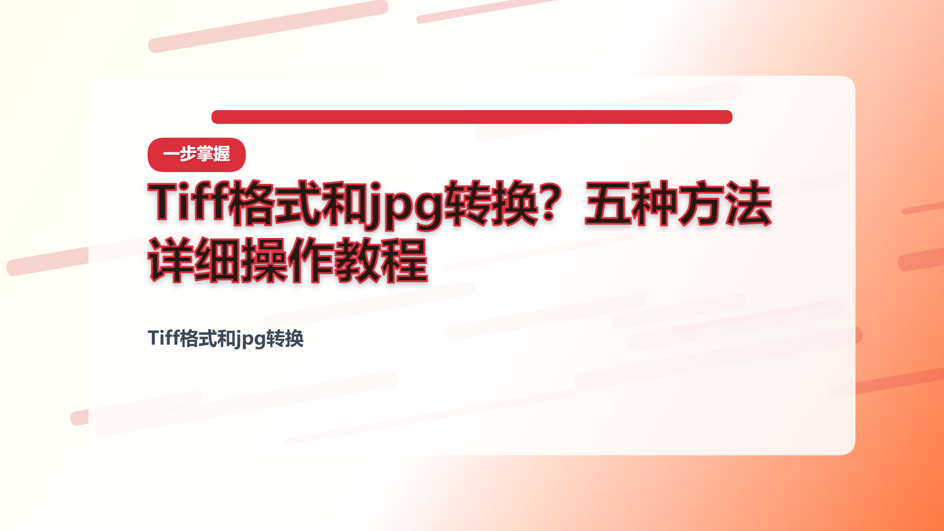 百家号头图