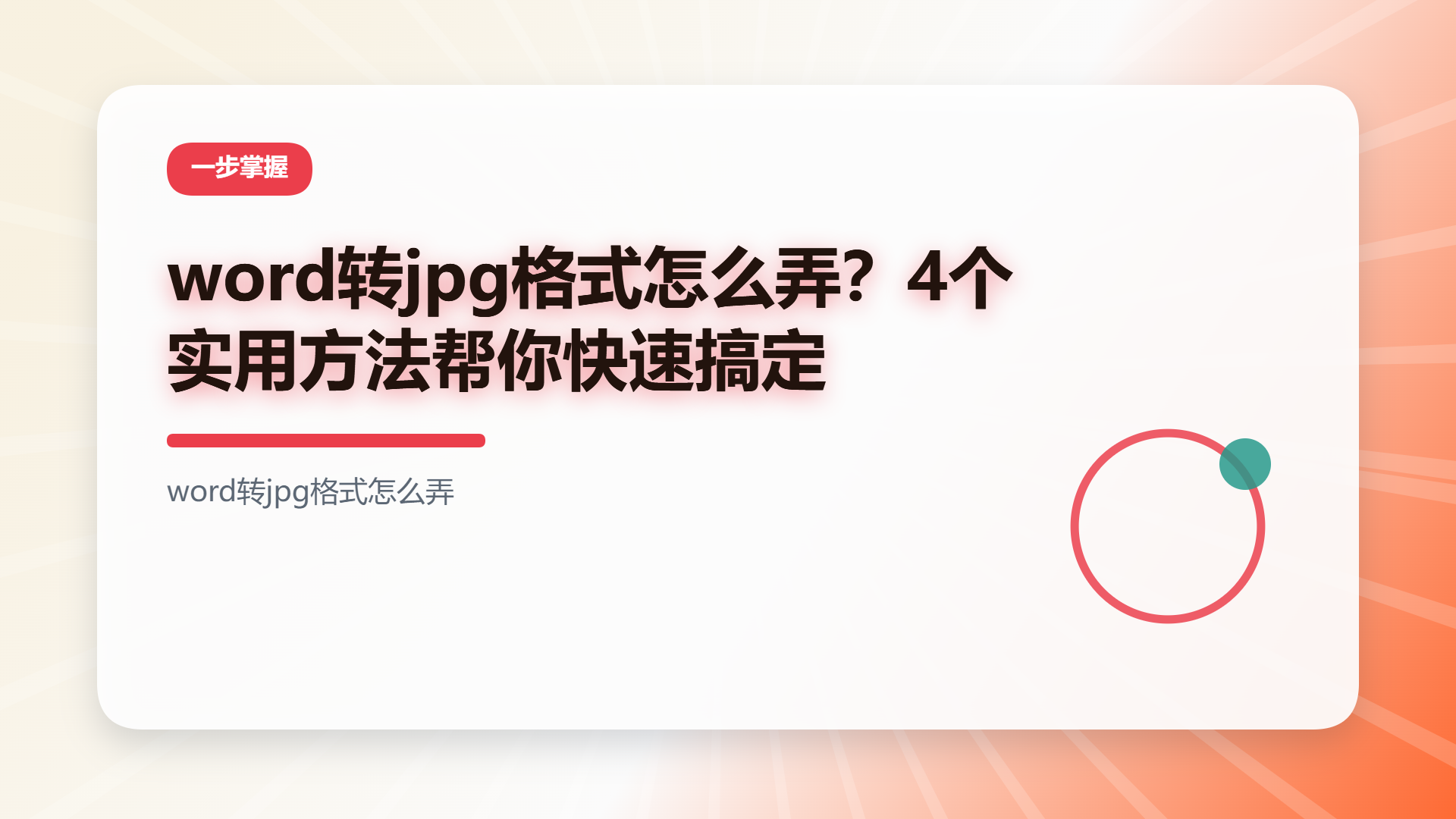 百家号头图