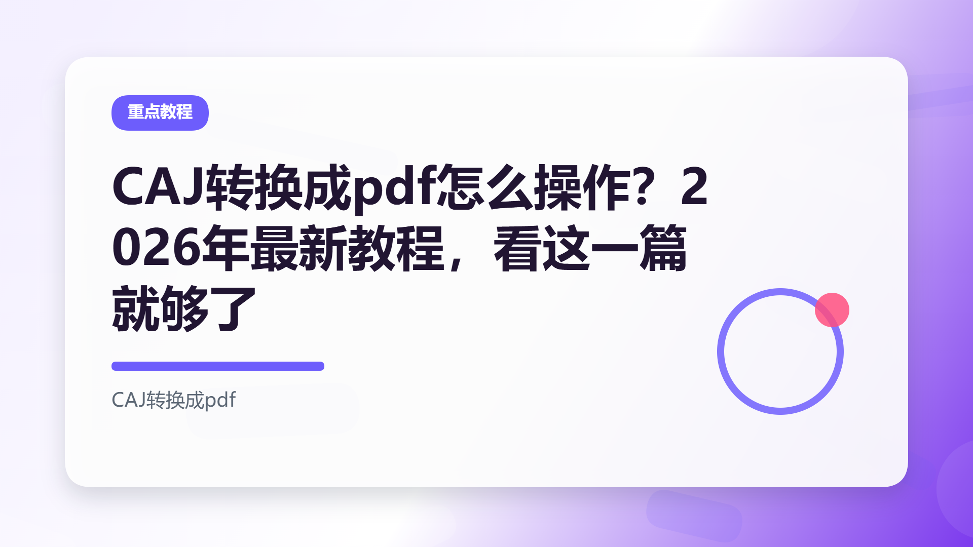 百家号头图
