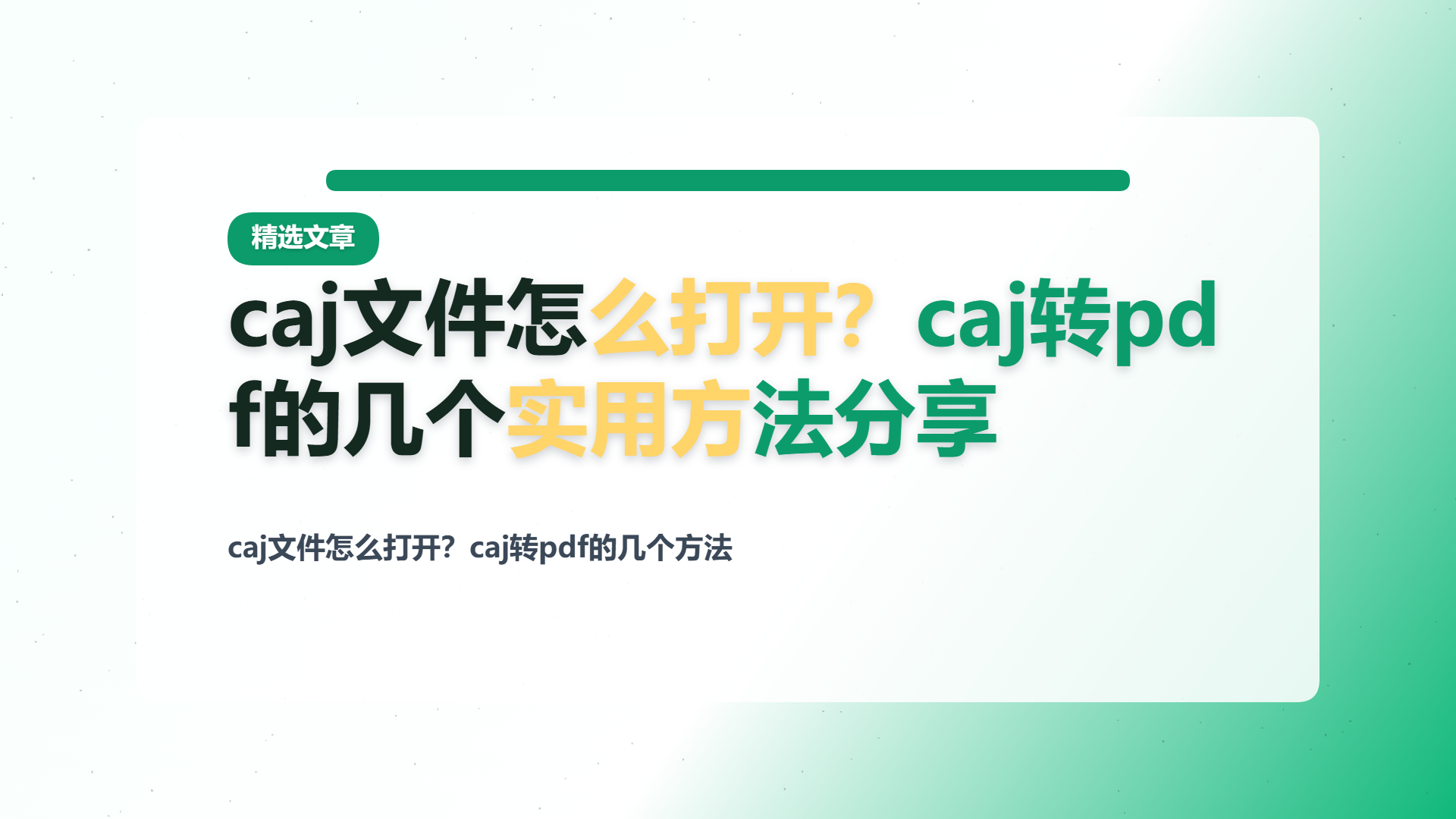 百家号头图