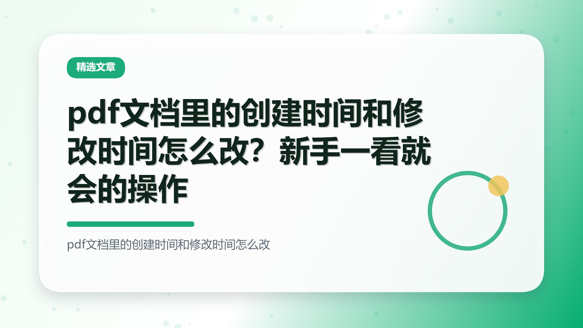 百家号头图