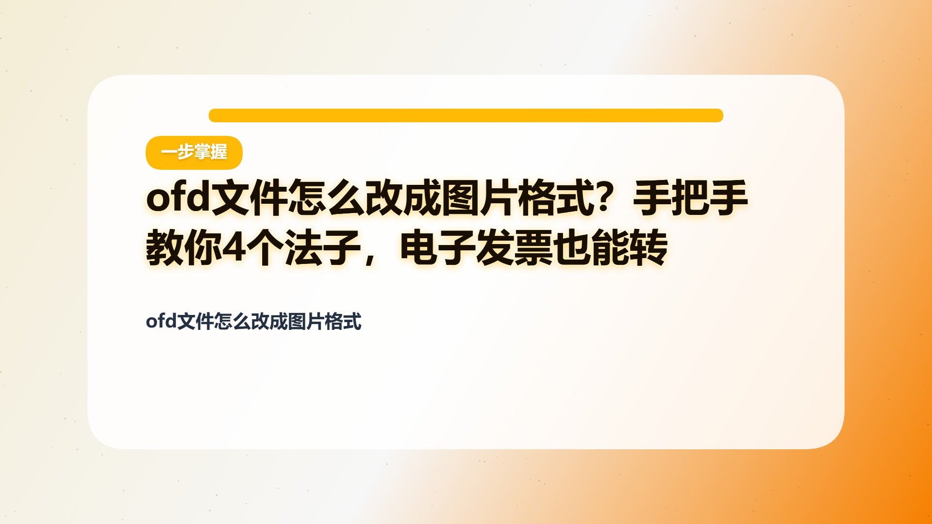 百家号头图