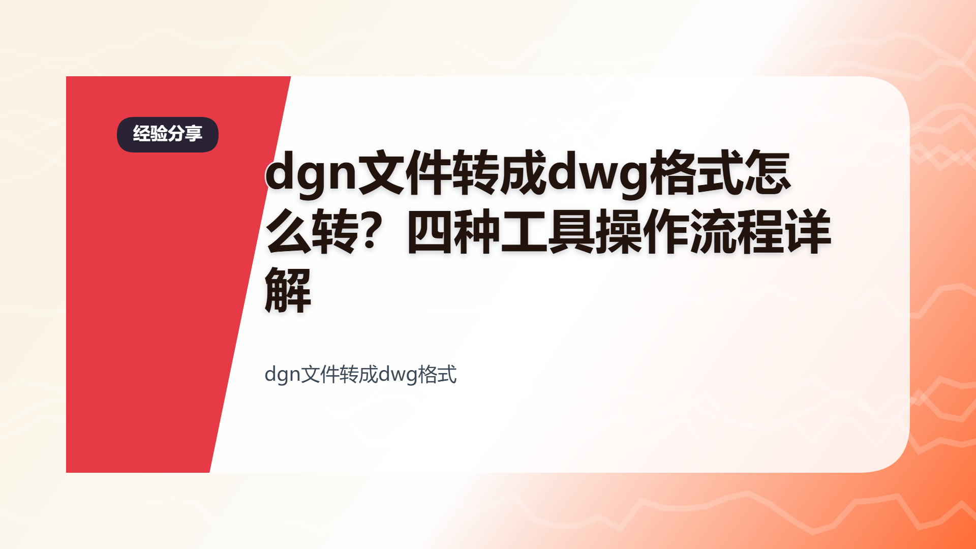 百家号头图